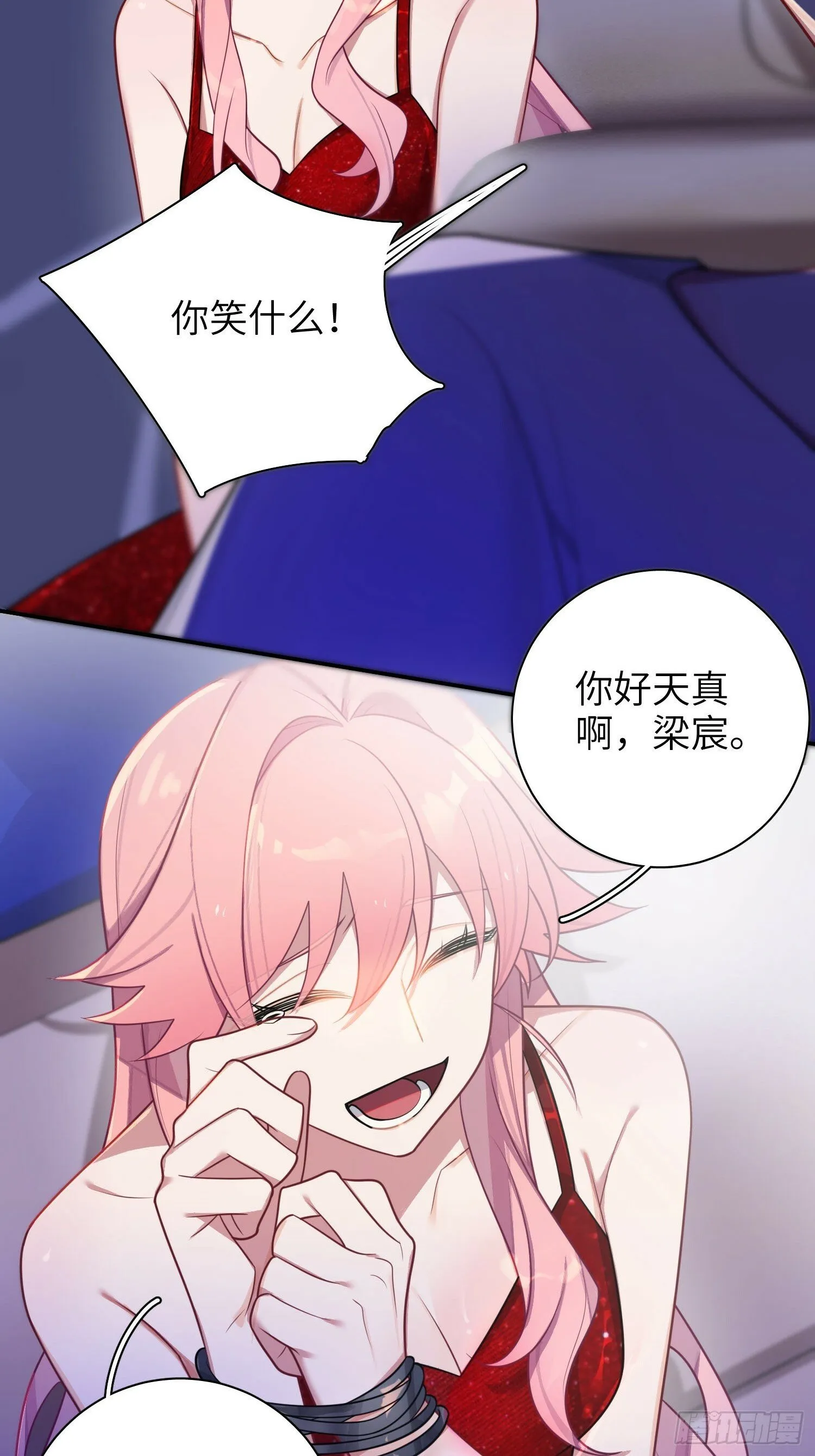 第75话，不准你再伤害他 第38页