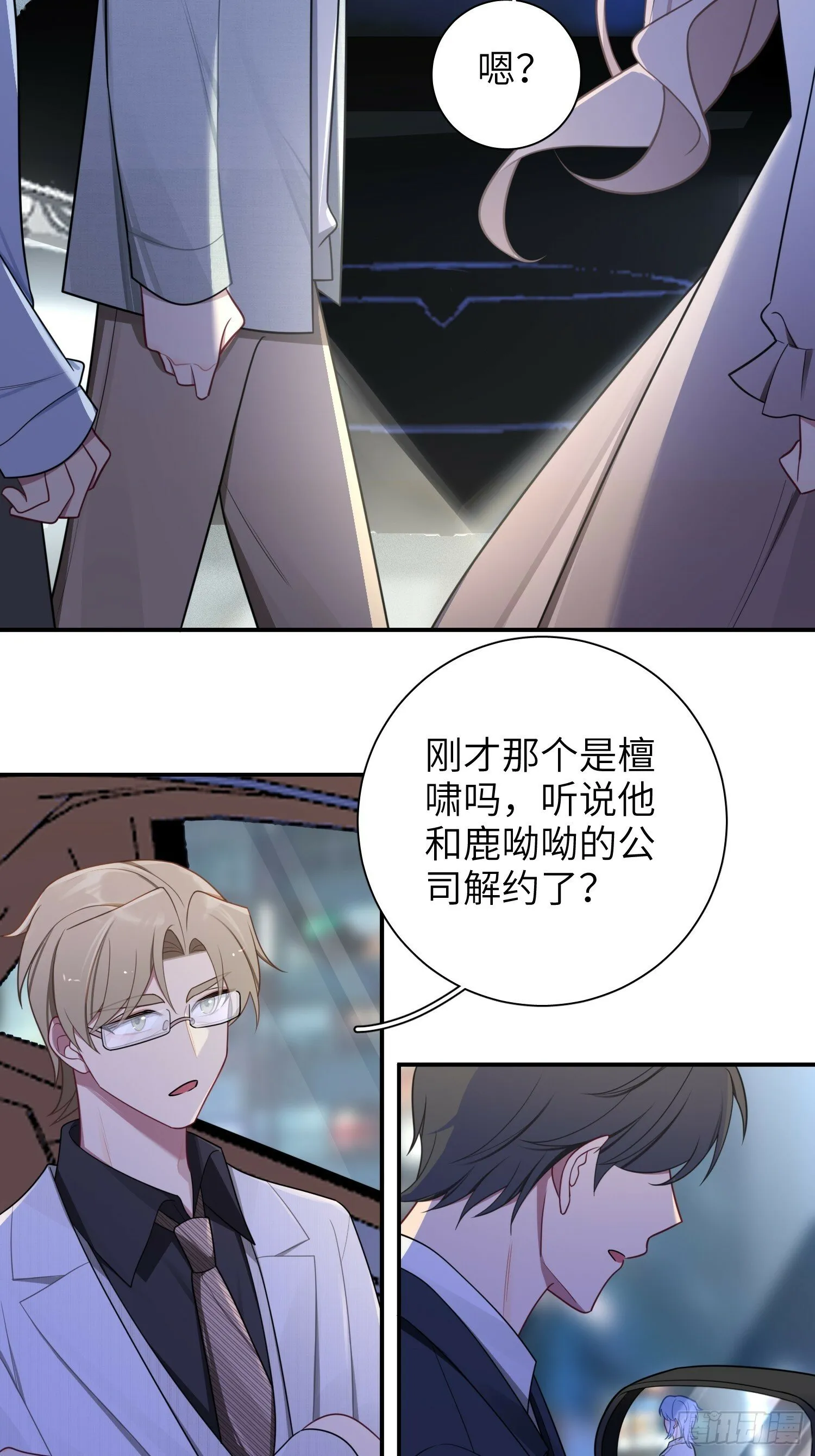 第73话，心理医生 第12页
