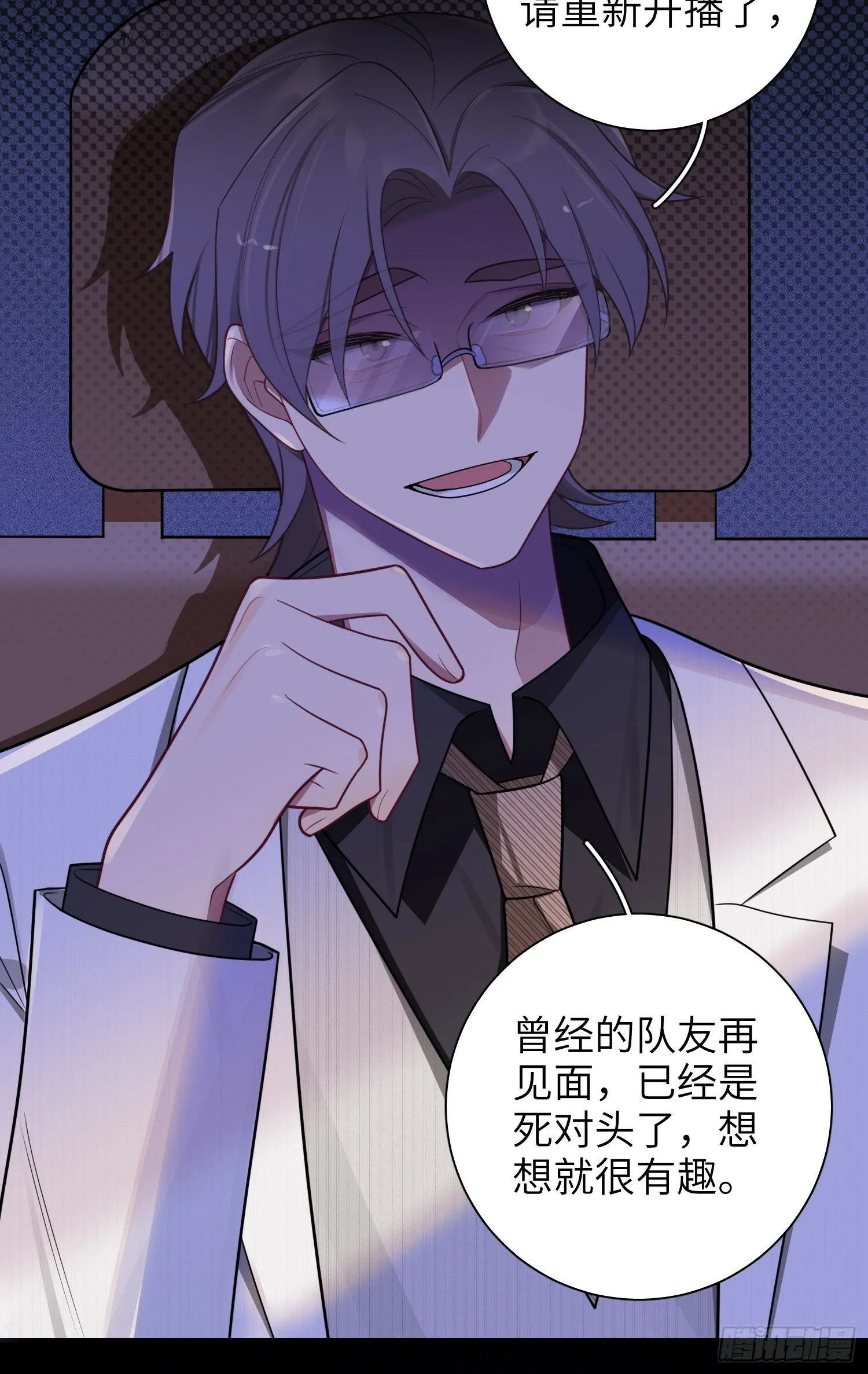 第73话，心理医生 第15页
