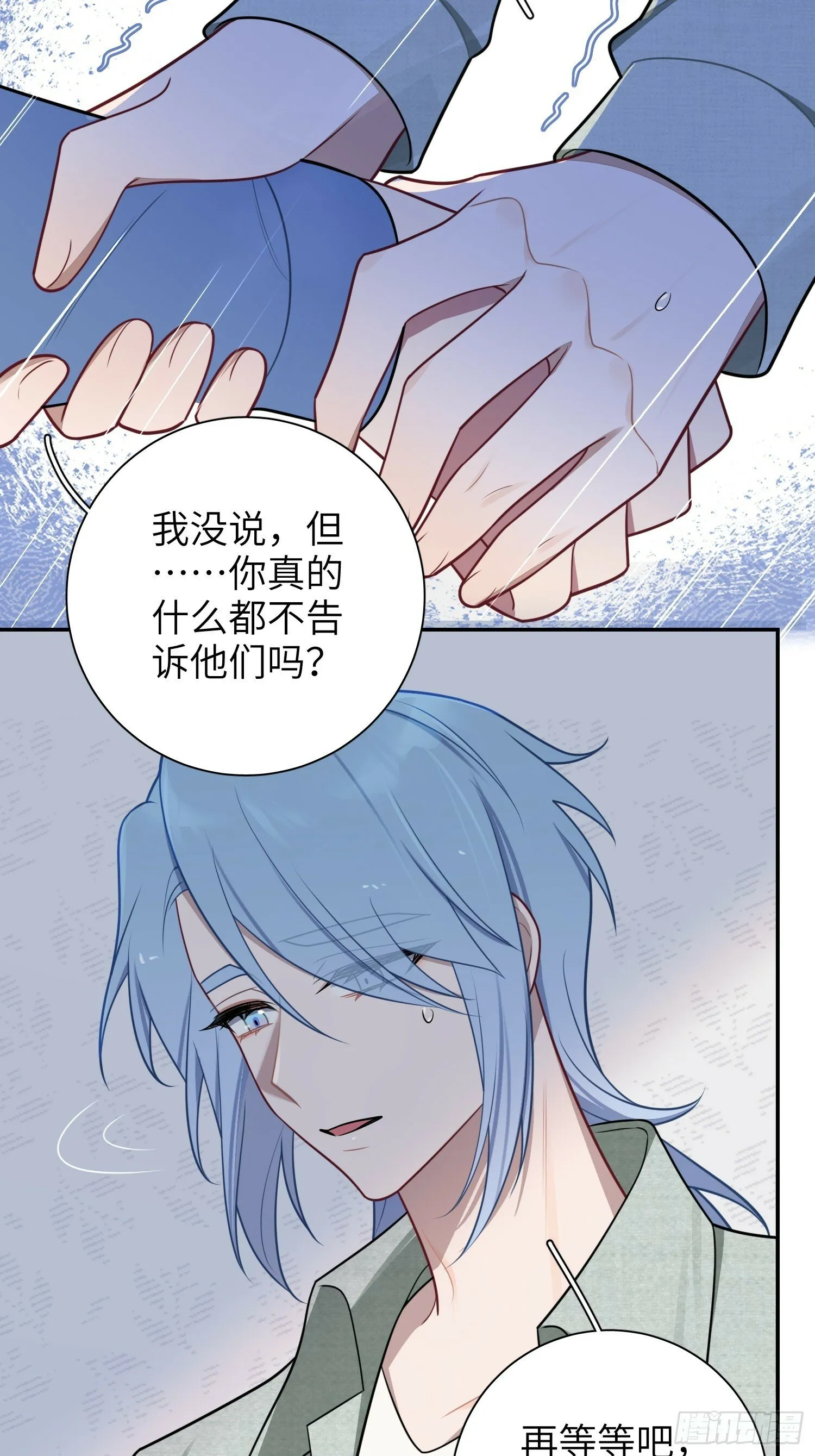 第73话，心理医生 第21页