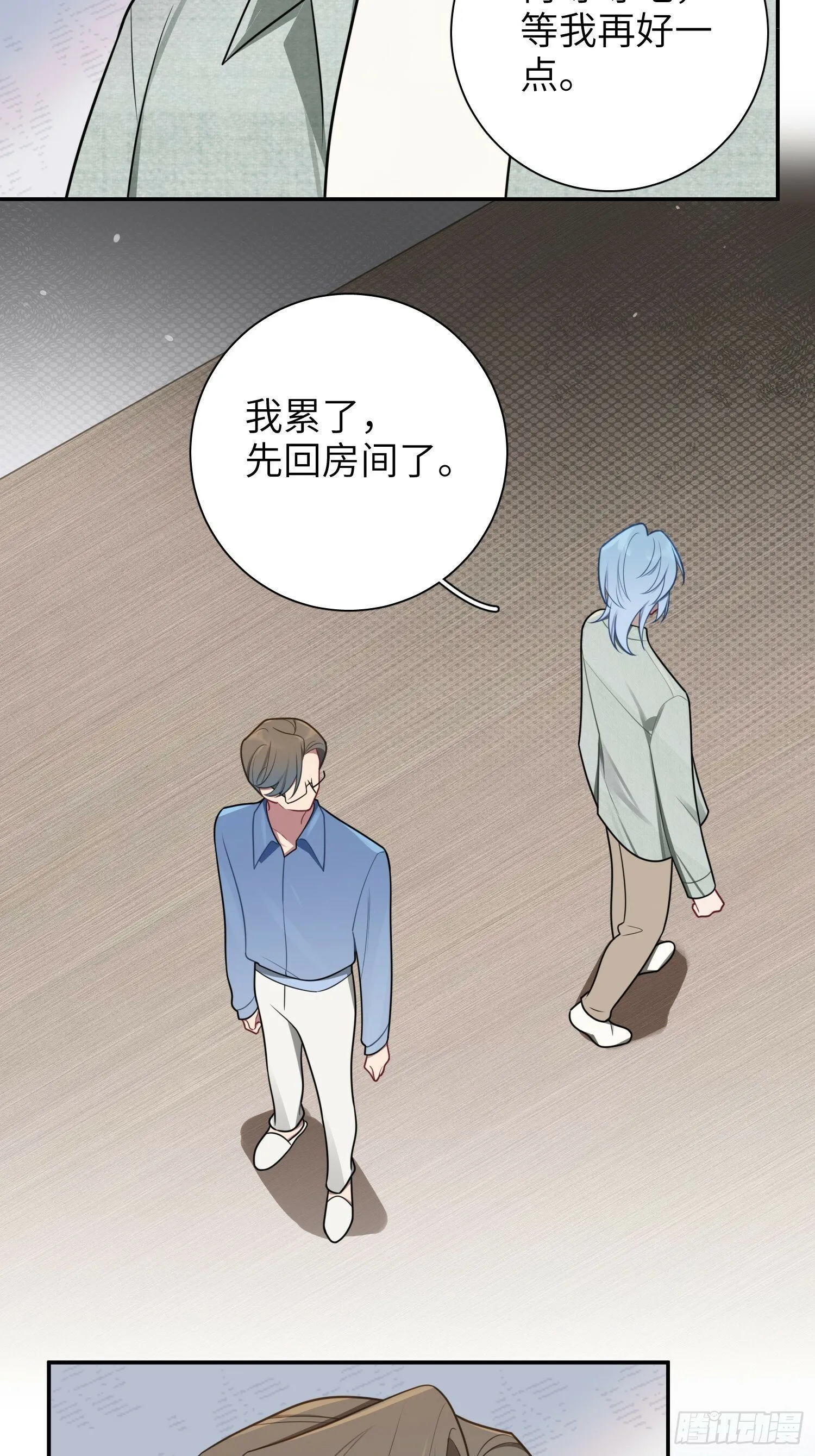 第73话，心理医生 第22页