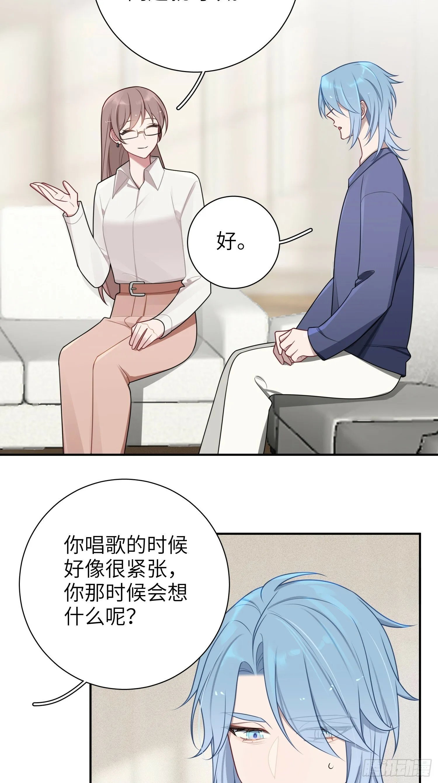 第73话，心理医生 第25页
