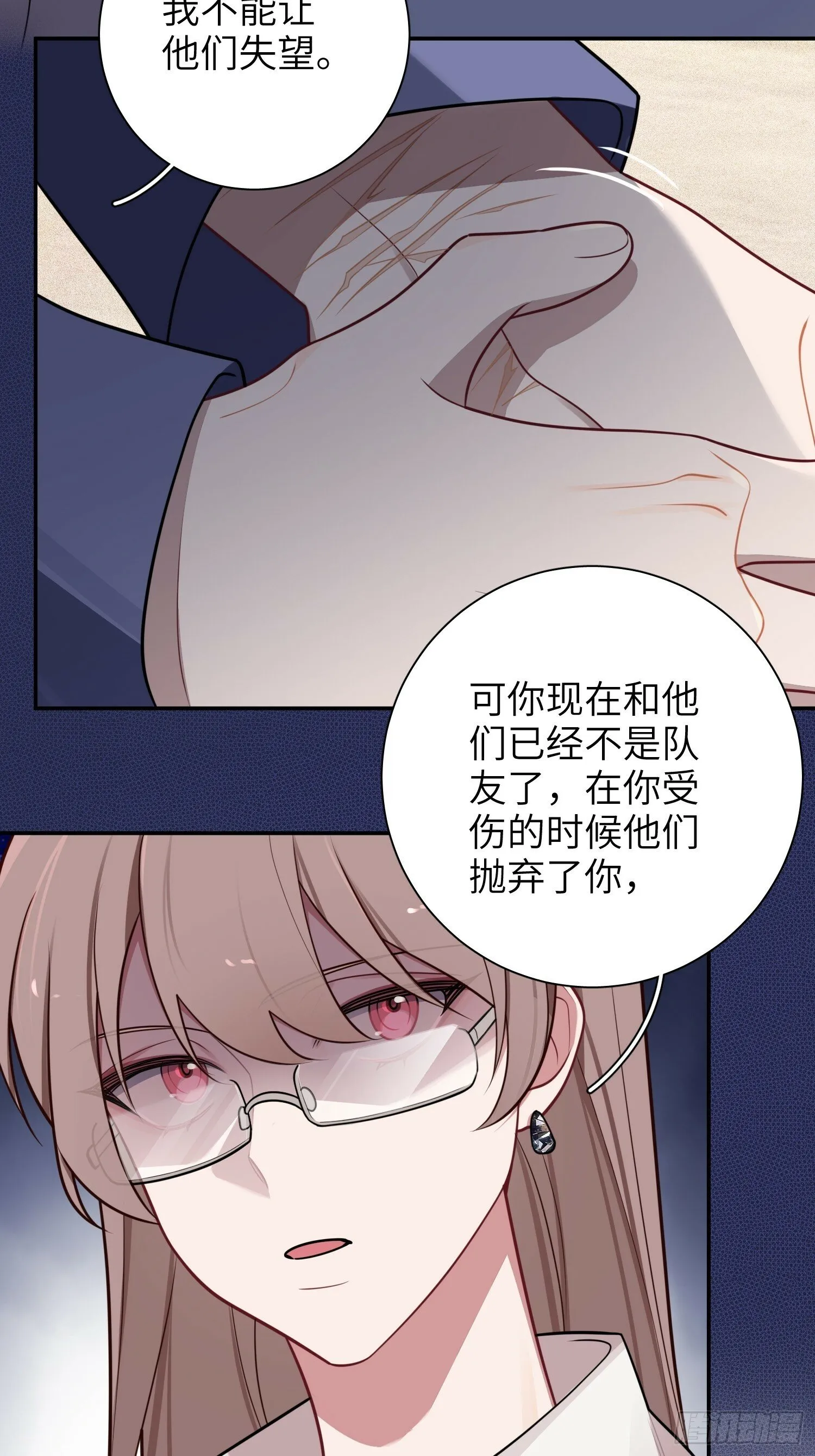 第73话，心理医生 第27页