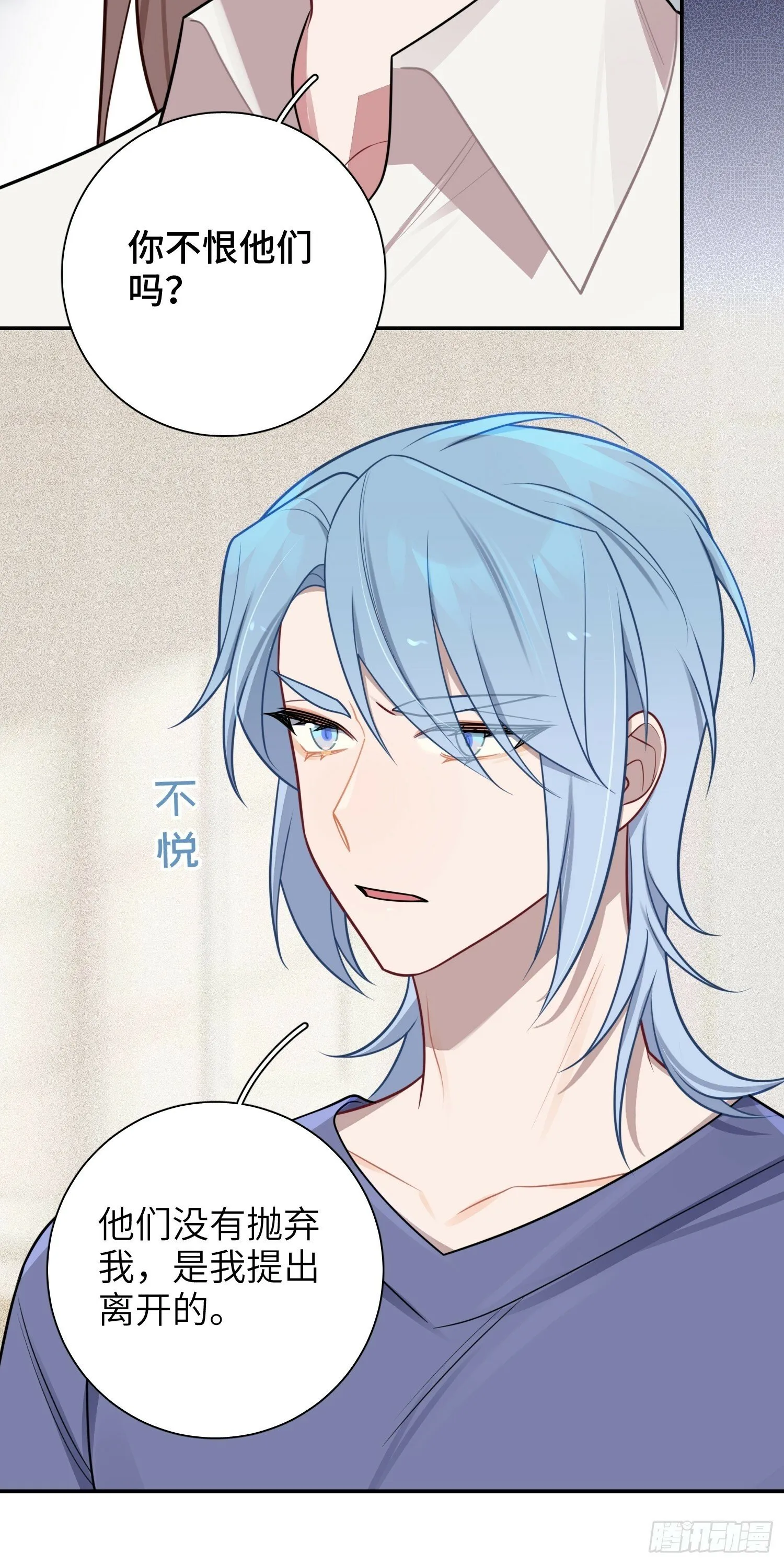第73话，心理医生 第28页