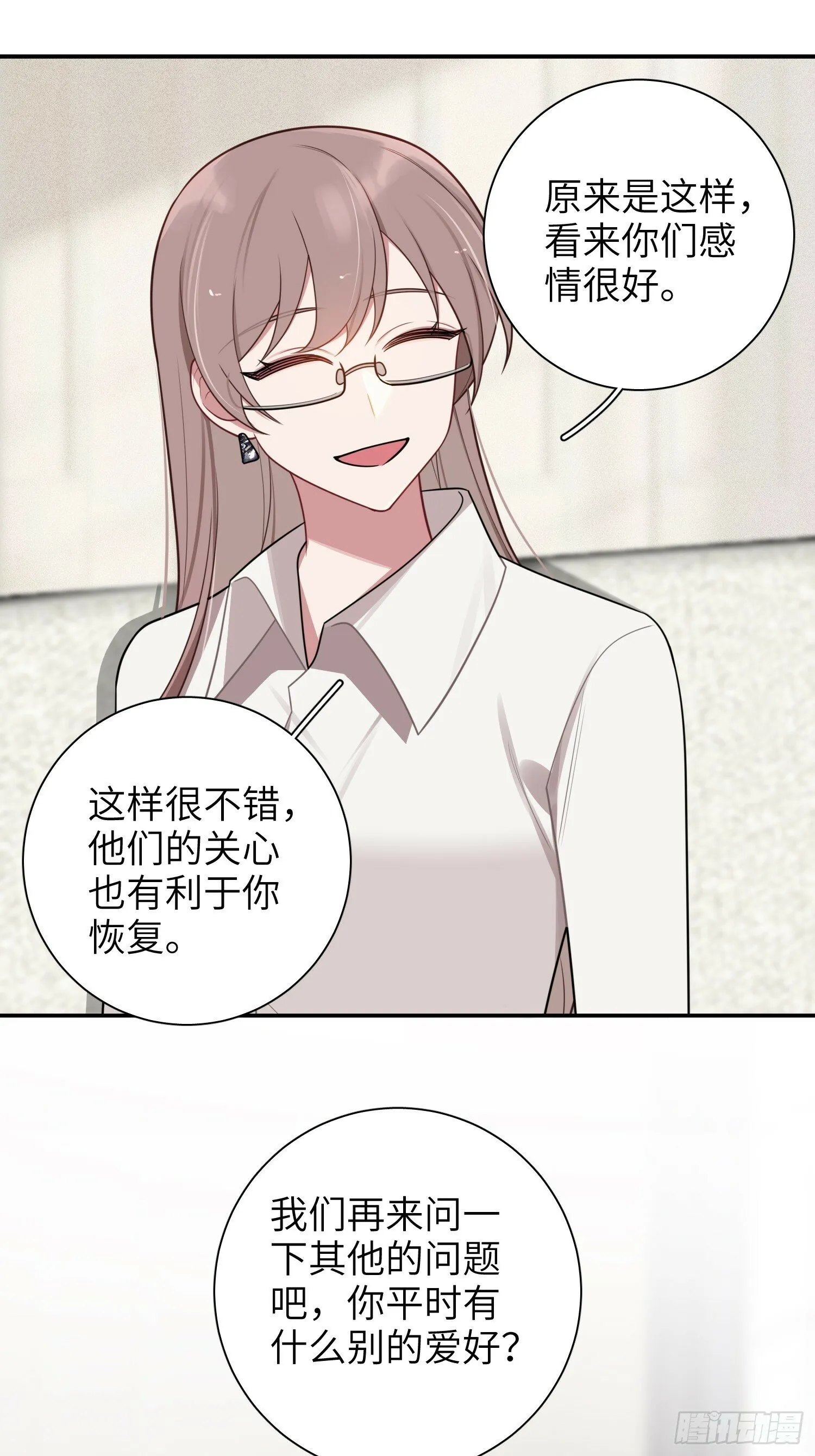 第73话，心理医生 第29页