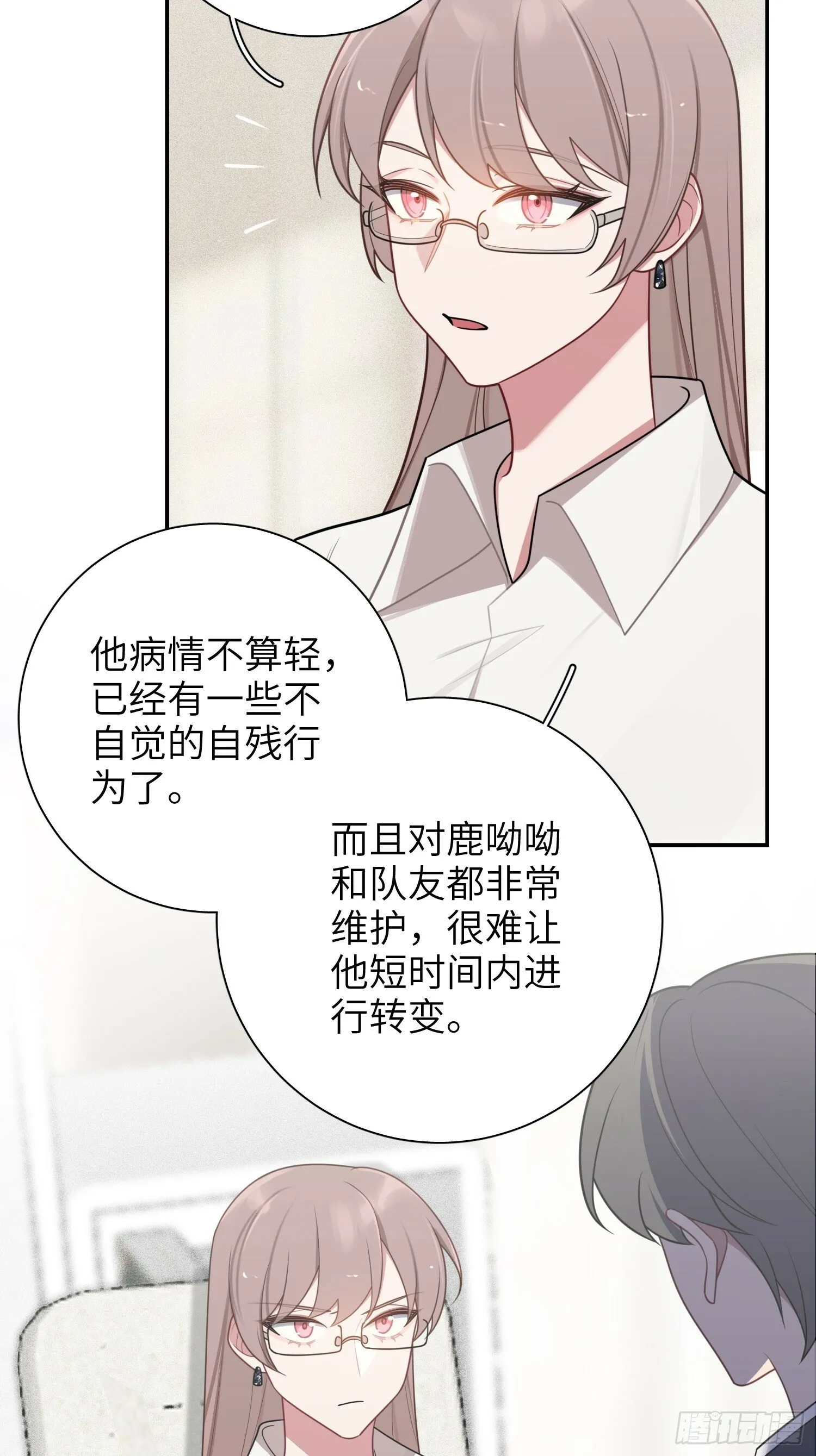 第73话，心理医生 第34页