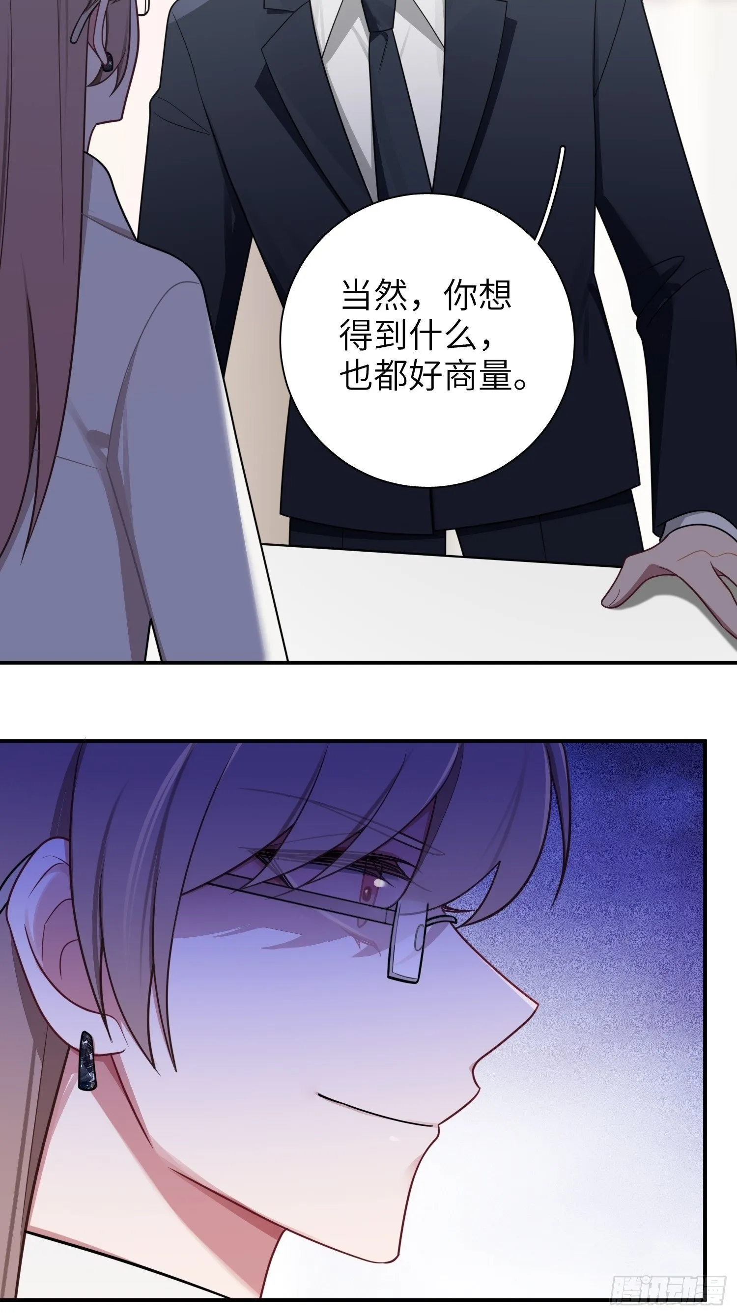 第73话，心理医生 第36页