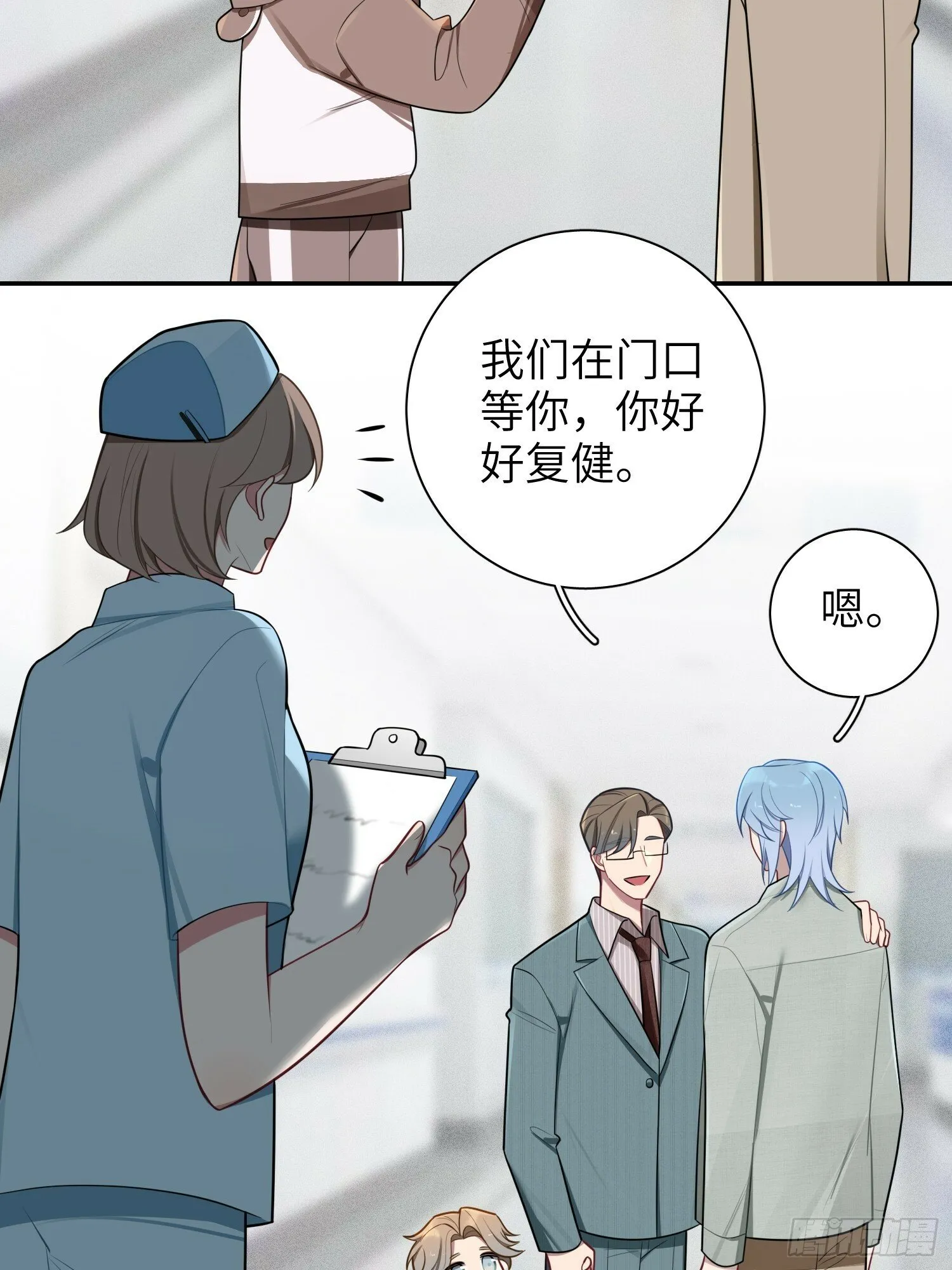 第72话，檀啸，你…… 第20页