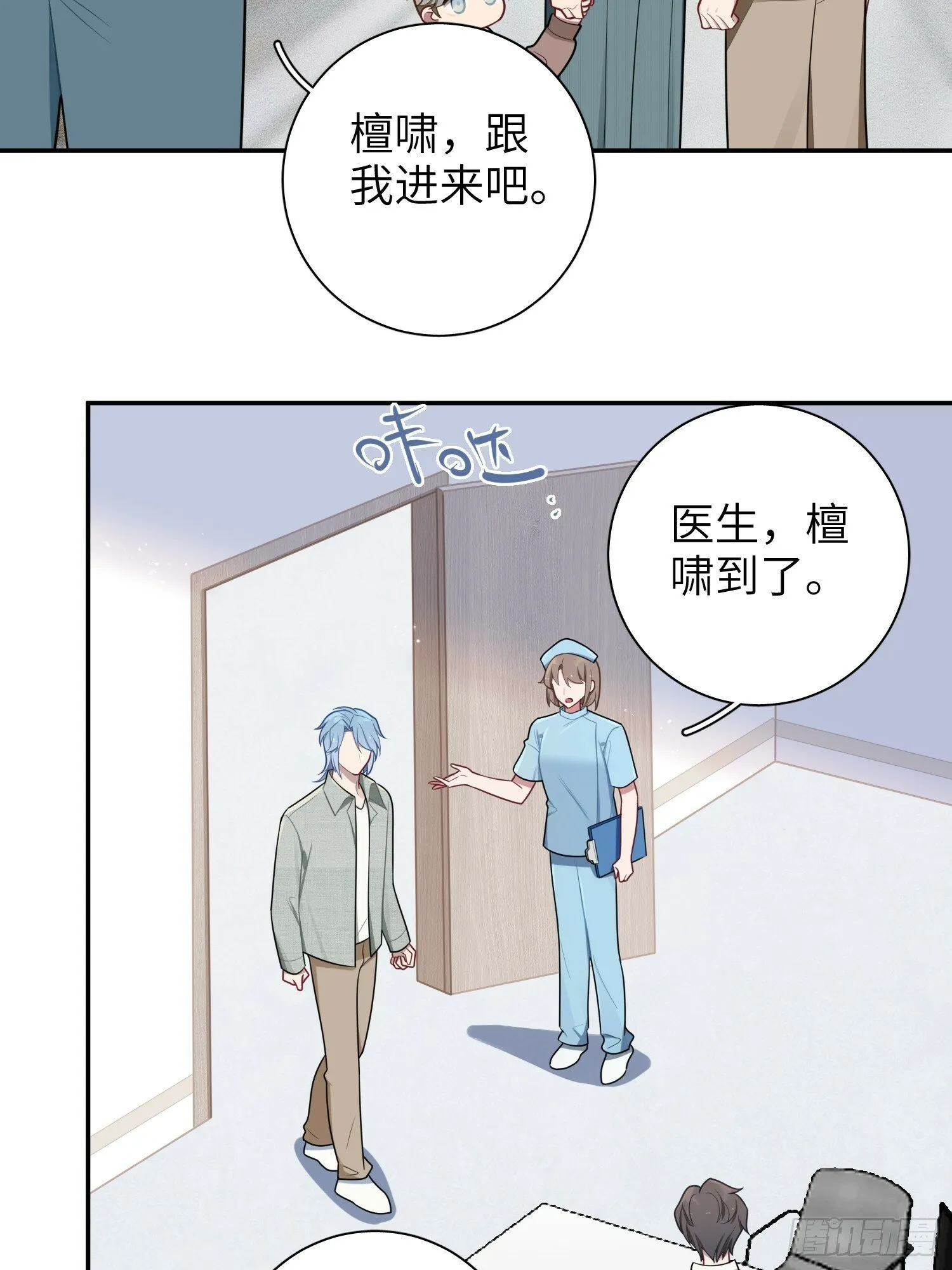 第72话，檀啸，你…… 第21页