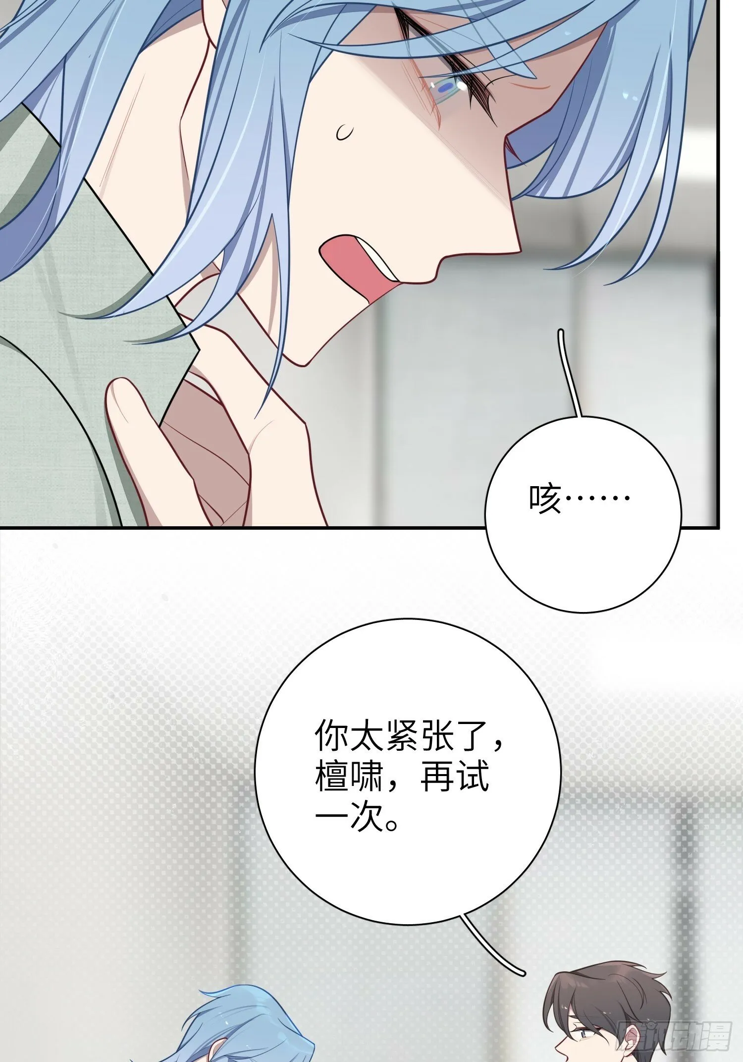 第72话，檀啸，你…… 第25页