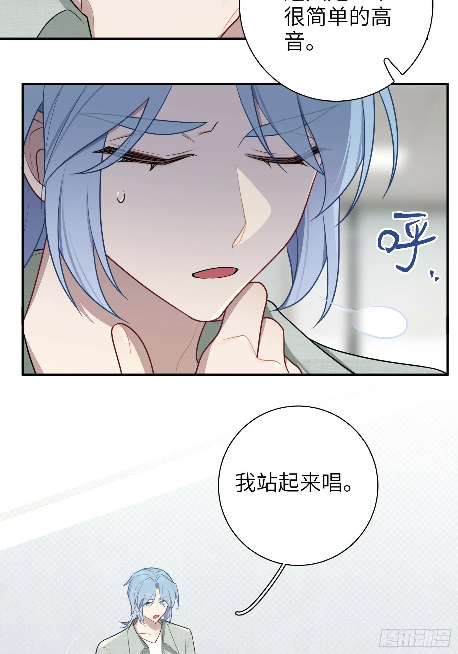 第72话，檀啸，你…… 第27页