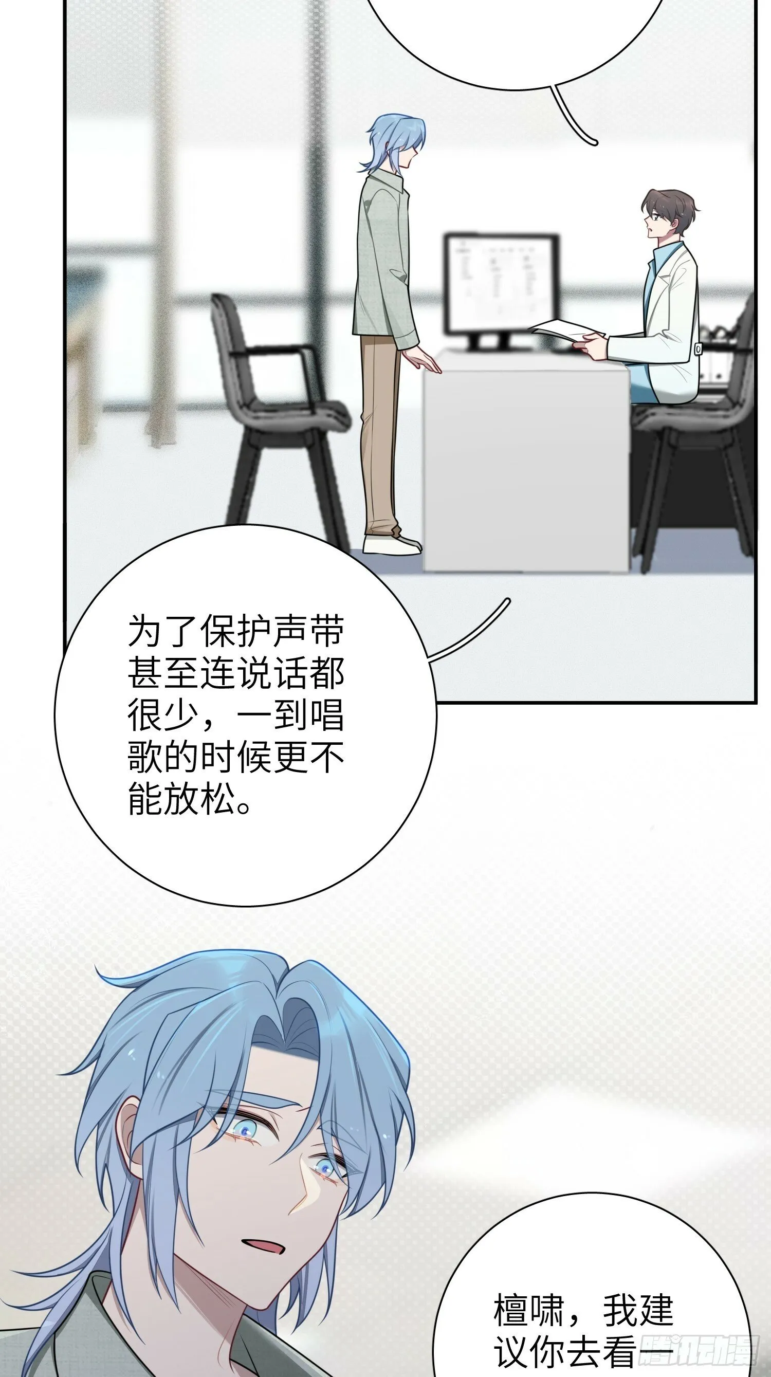 第72话，檀啸，你…… 第38页