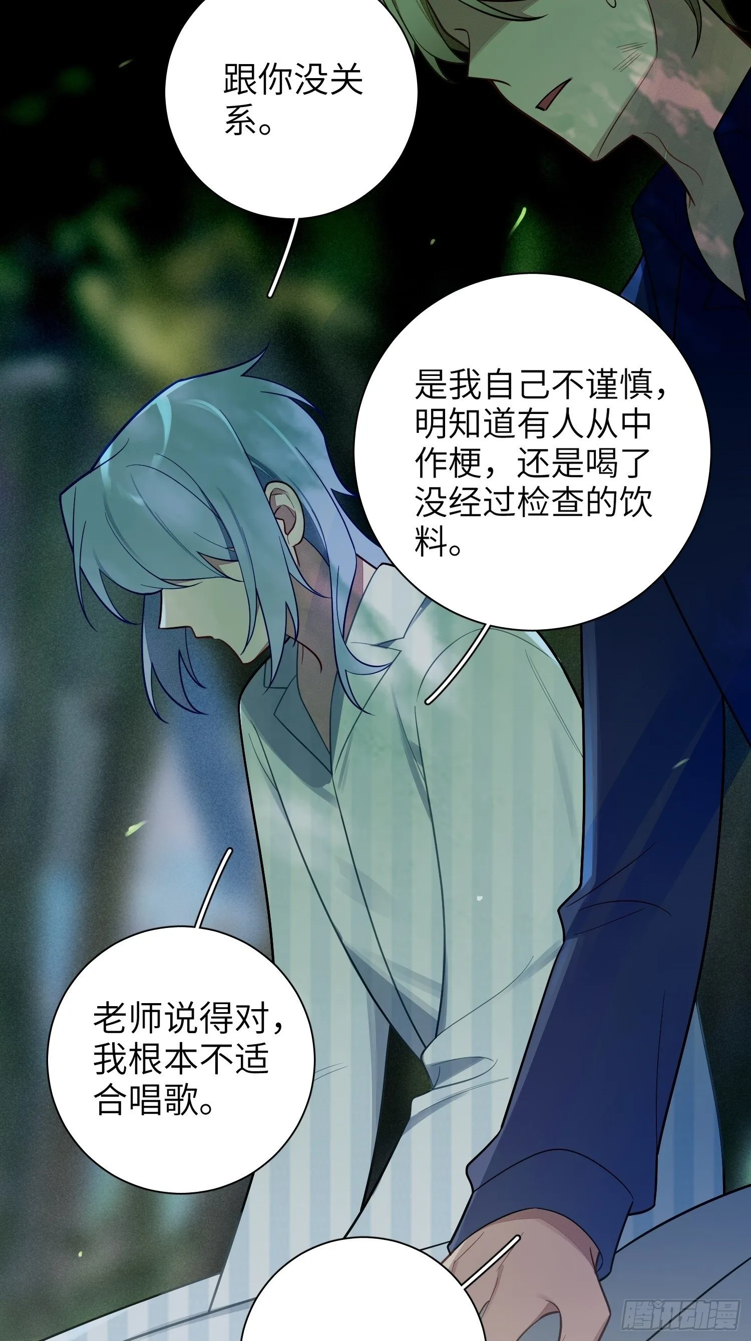 第71话，解约 第2页