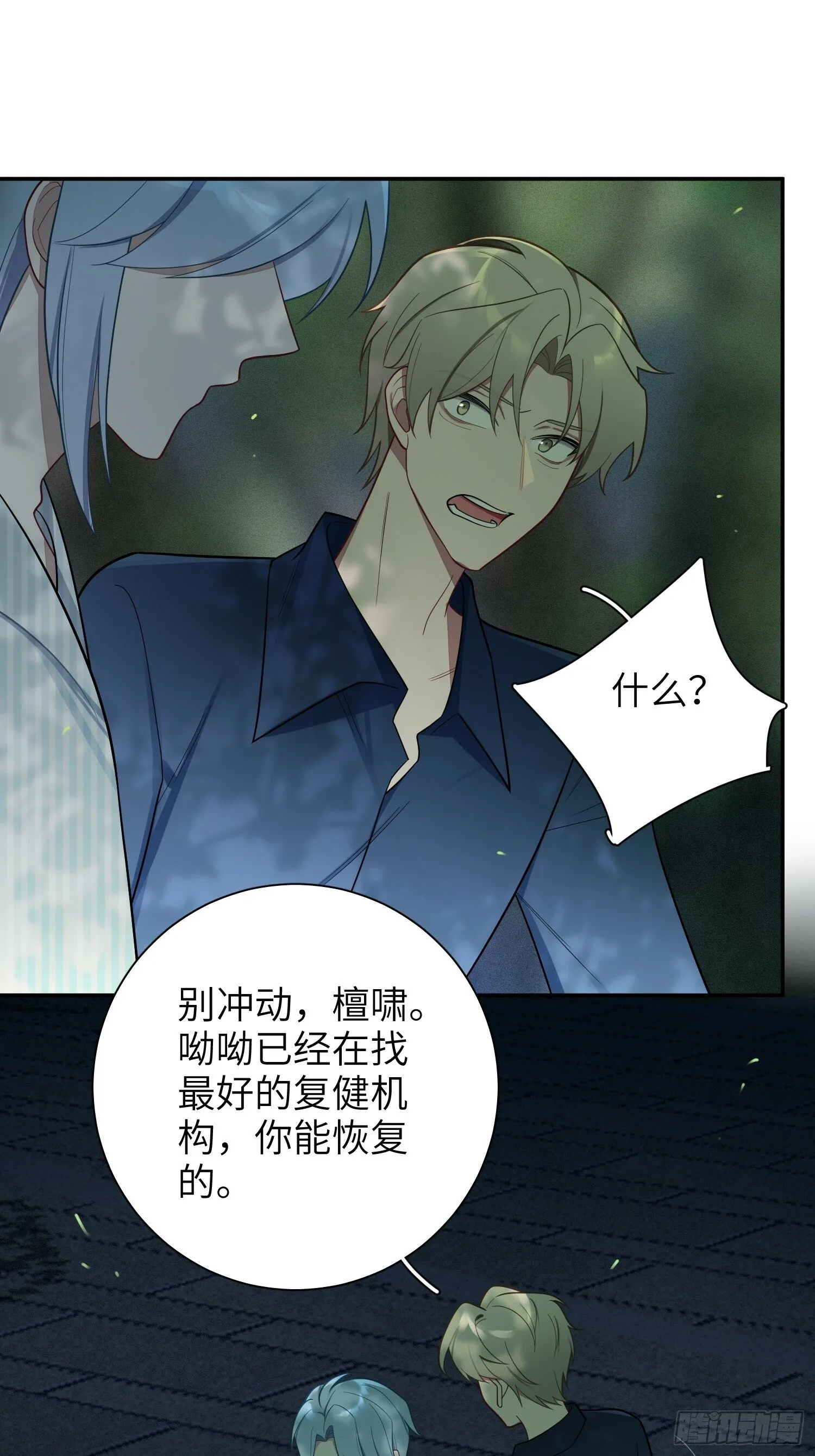 第71话，解约 第4页