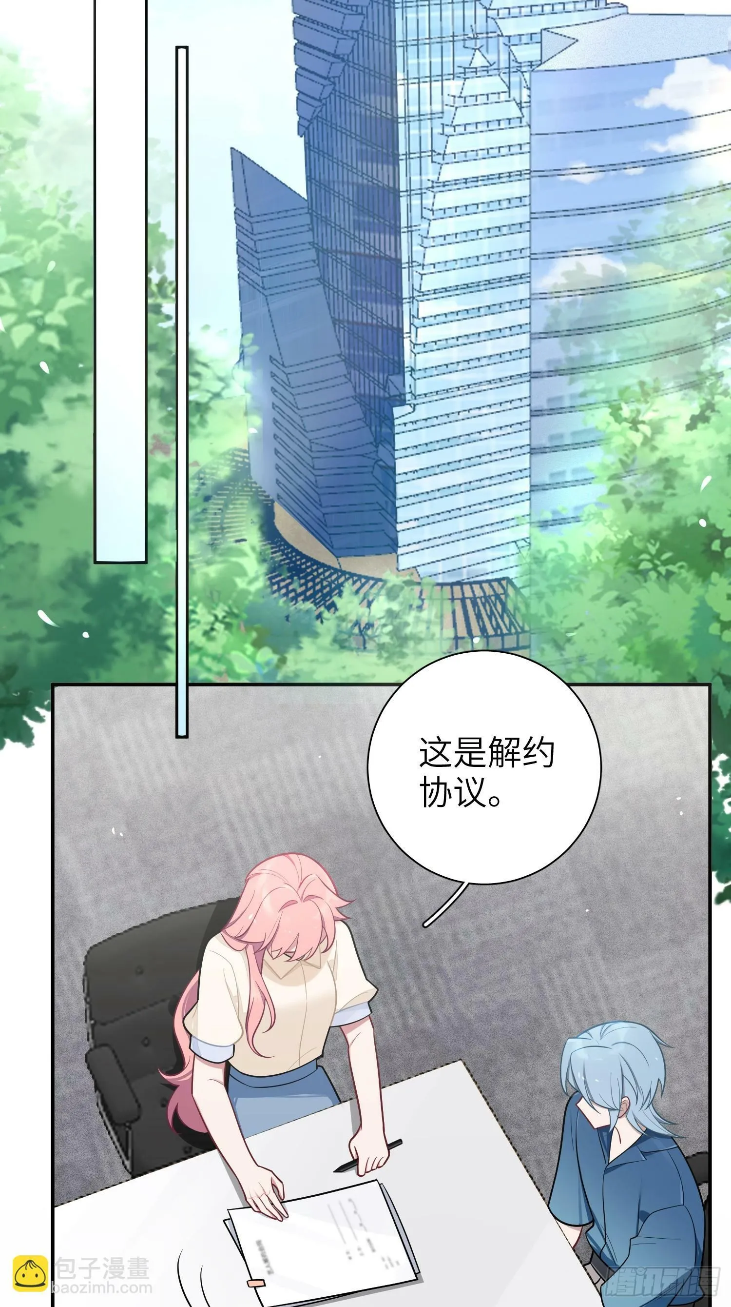第71话，解约 第9页
