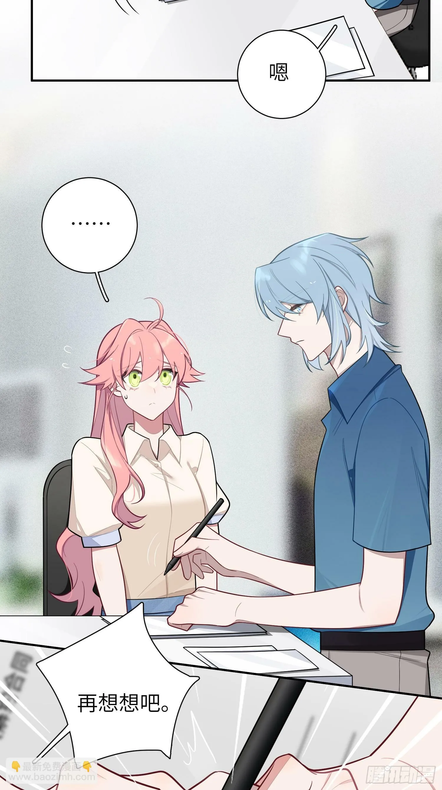 第71话，解约 第10页