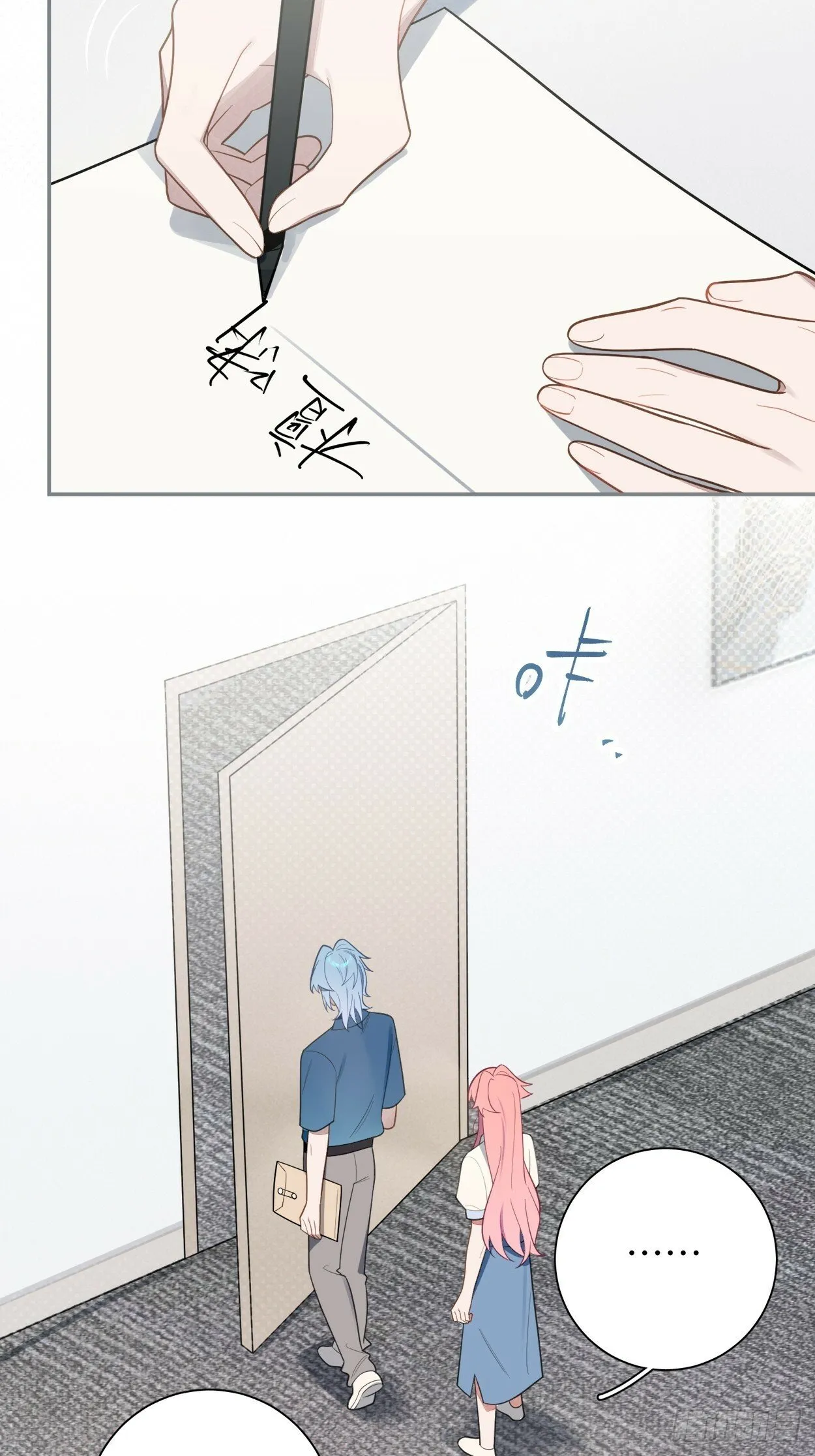 第71话，解约 第16页
