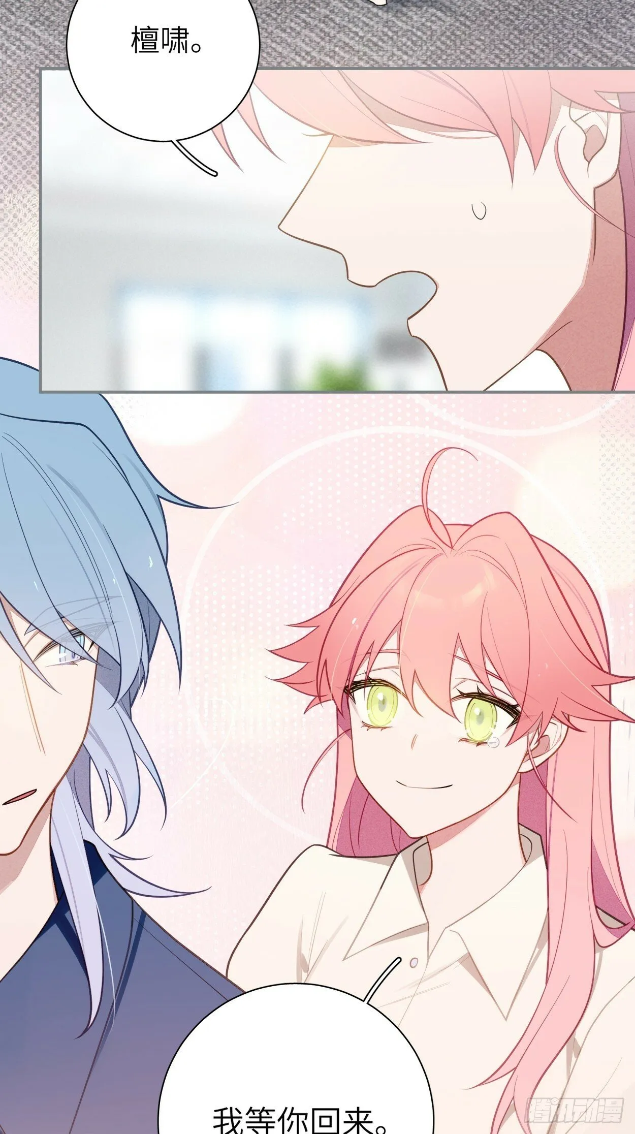 第71话，解约 第17页