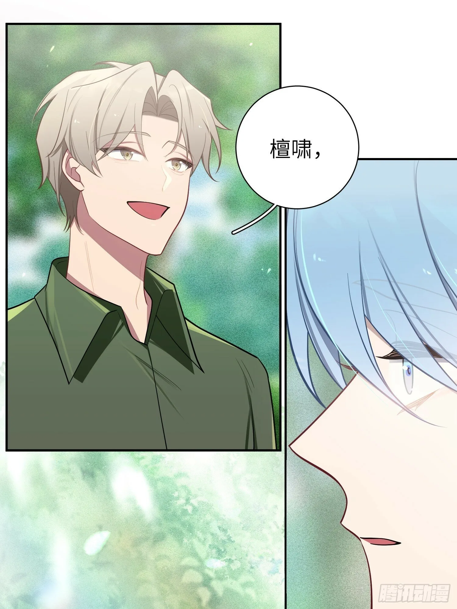 第71话，解约 第22页