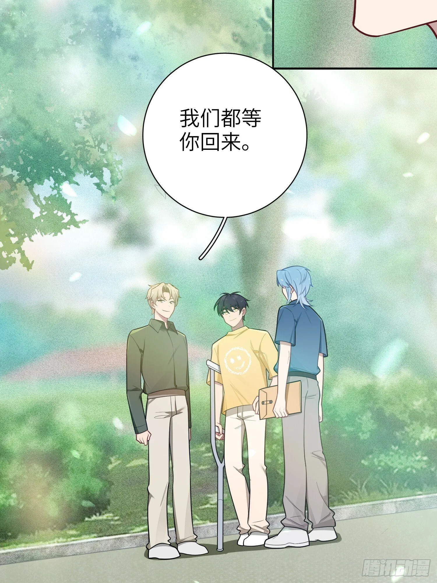 第71话，解约 第23页