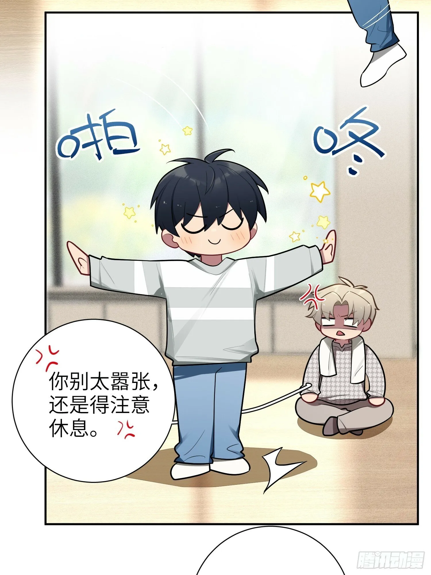第71话，解约 第28页