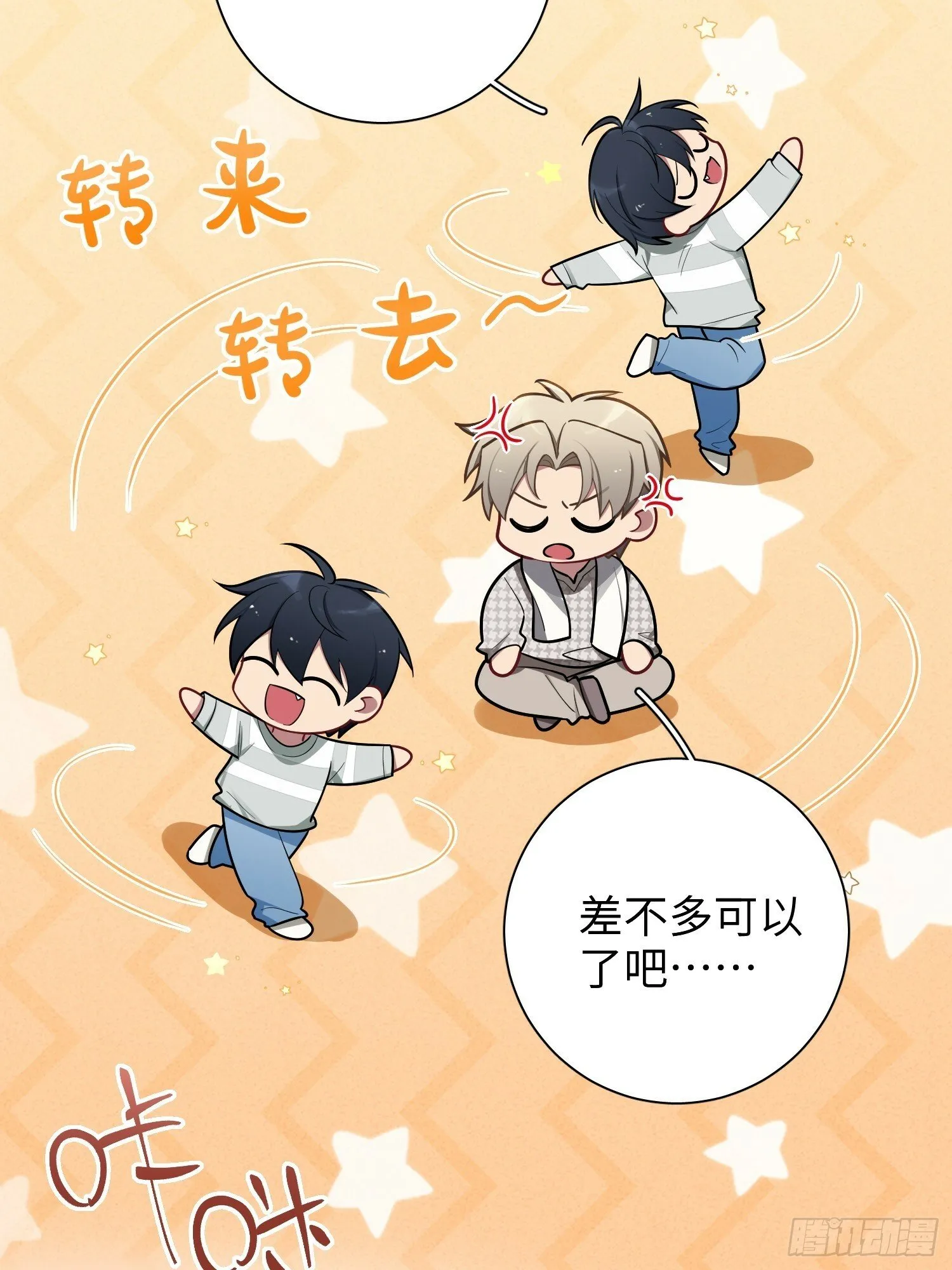 第71话，解约 第30页