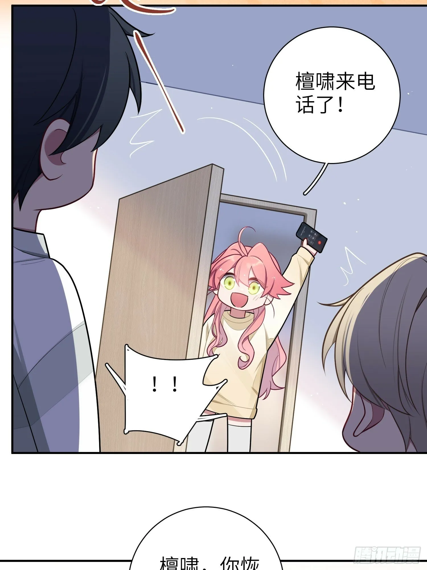 第71话，解约 第31页