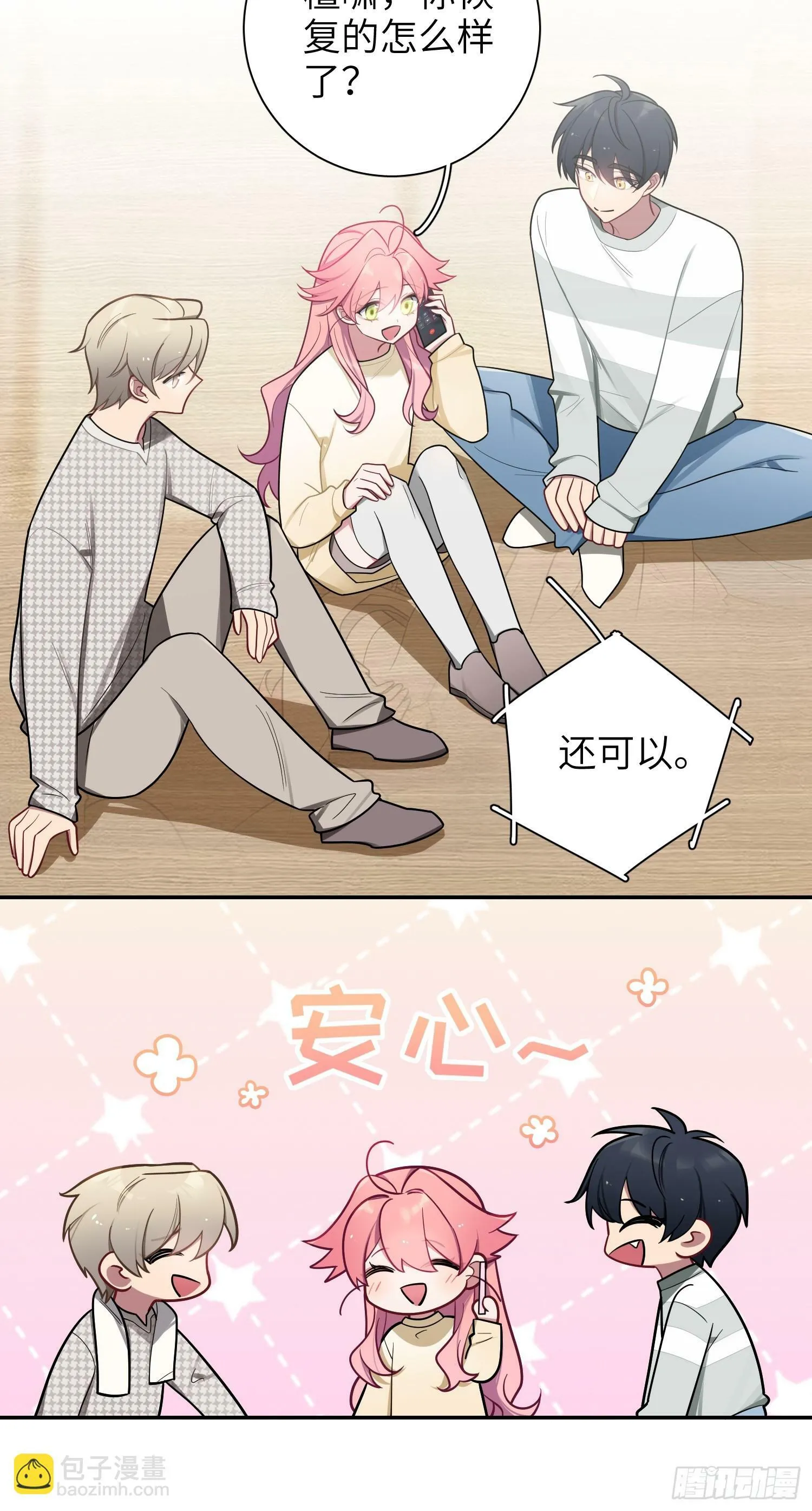 第71话，解约 第32页