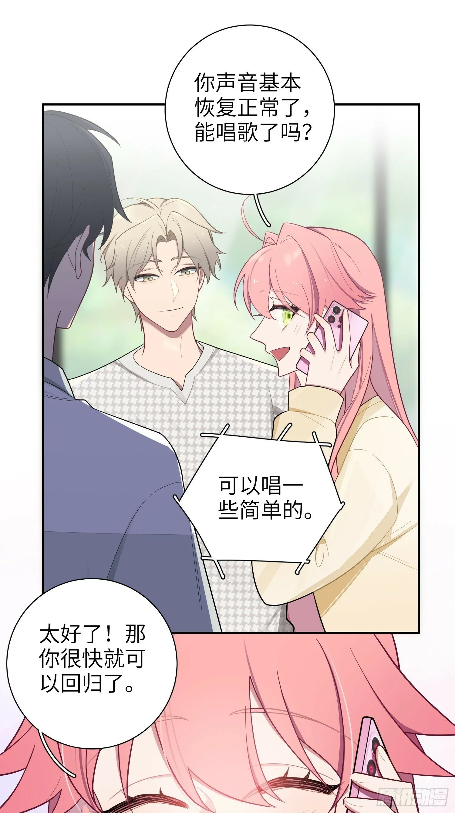 第71话，解约 第33页