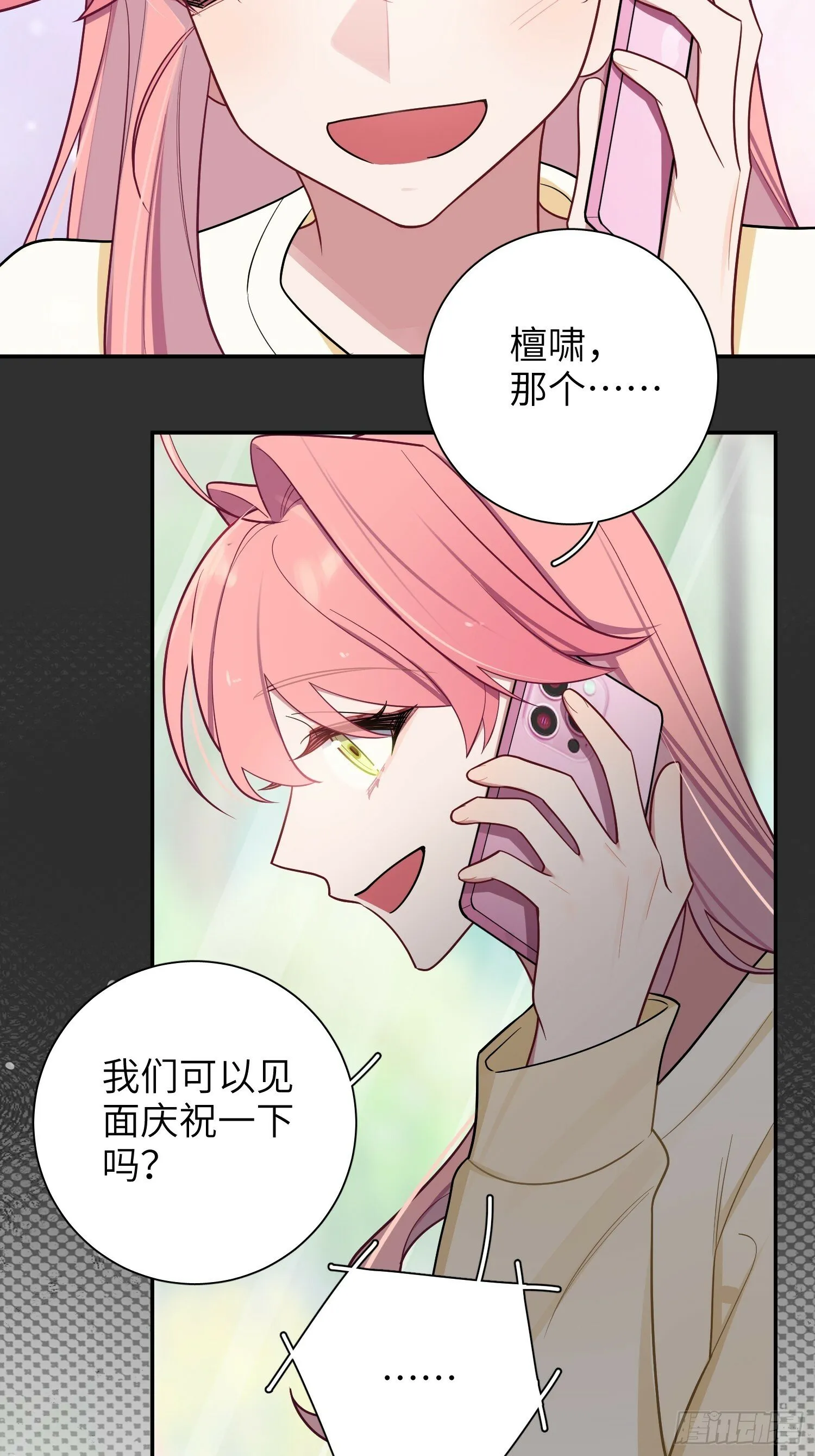 第71话，解约 第34页