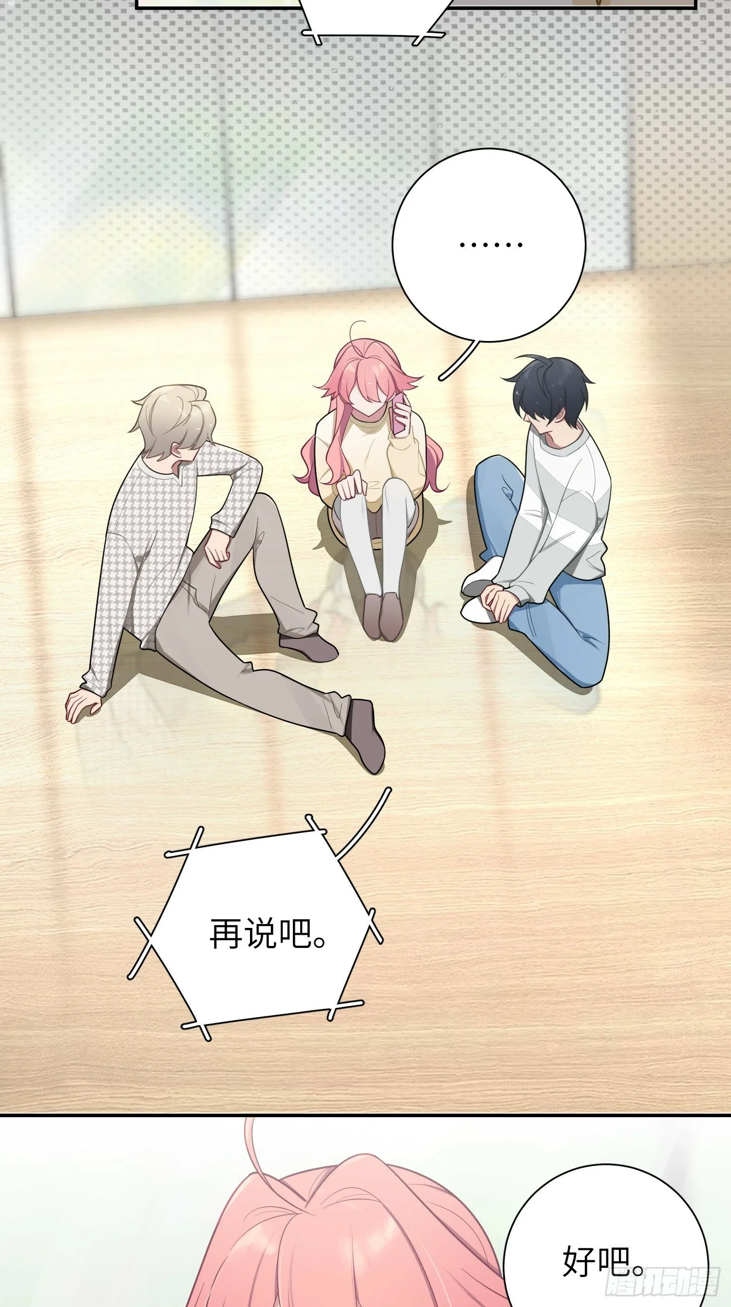 第71话，解约 第35页