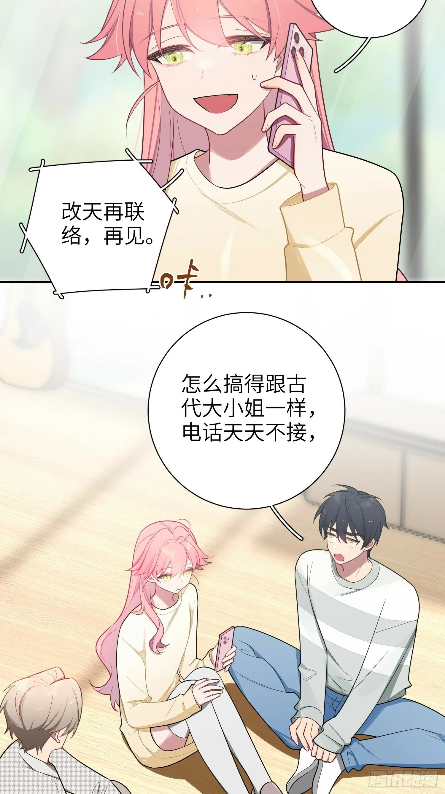 第71话，解约 第36页