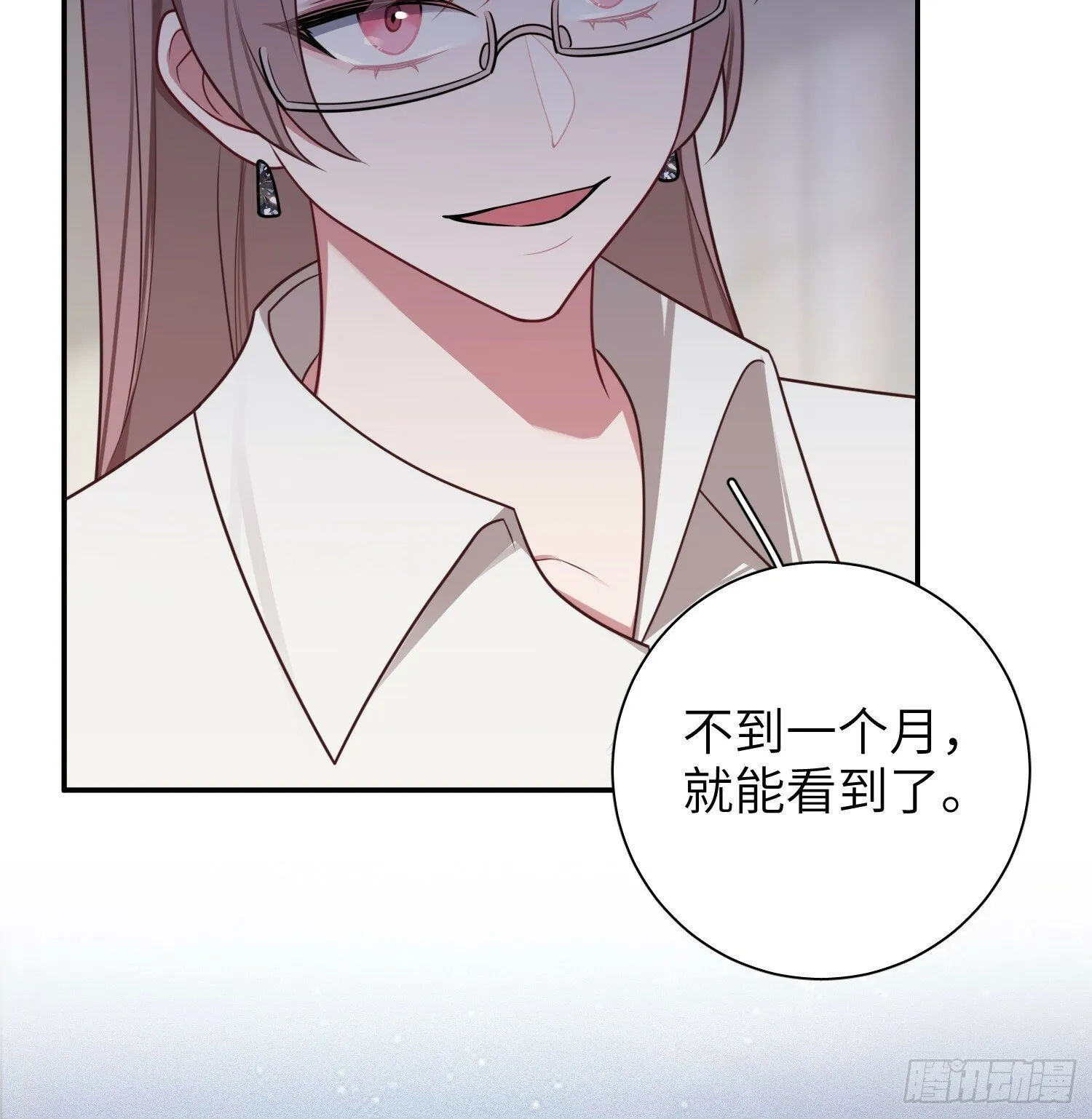 第74话，相反的你 第4页