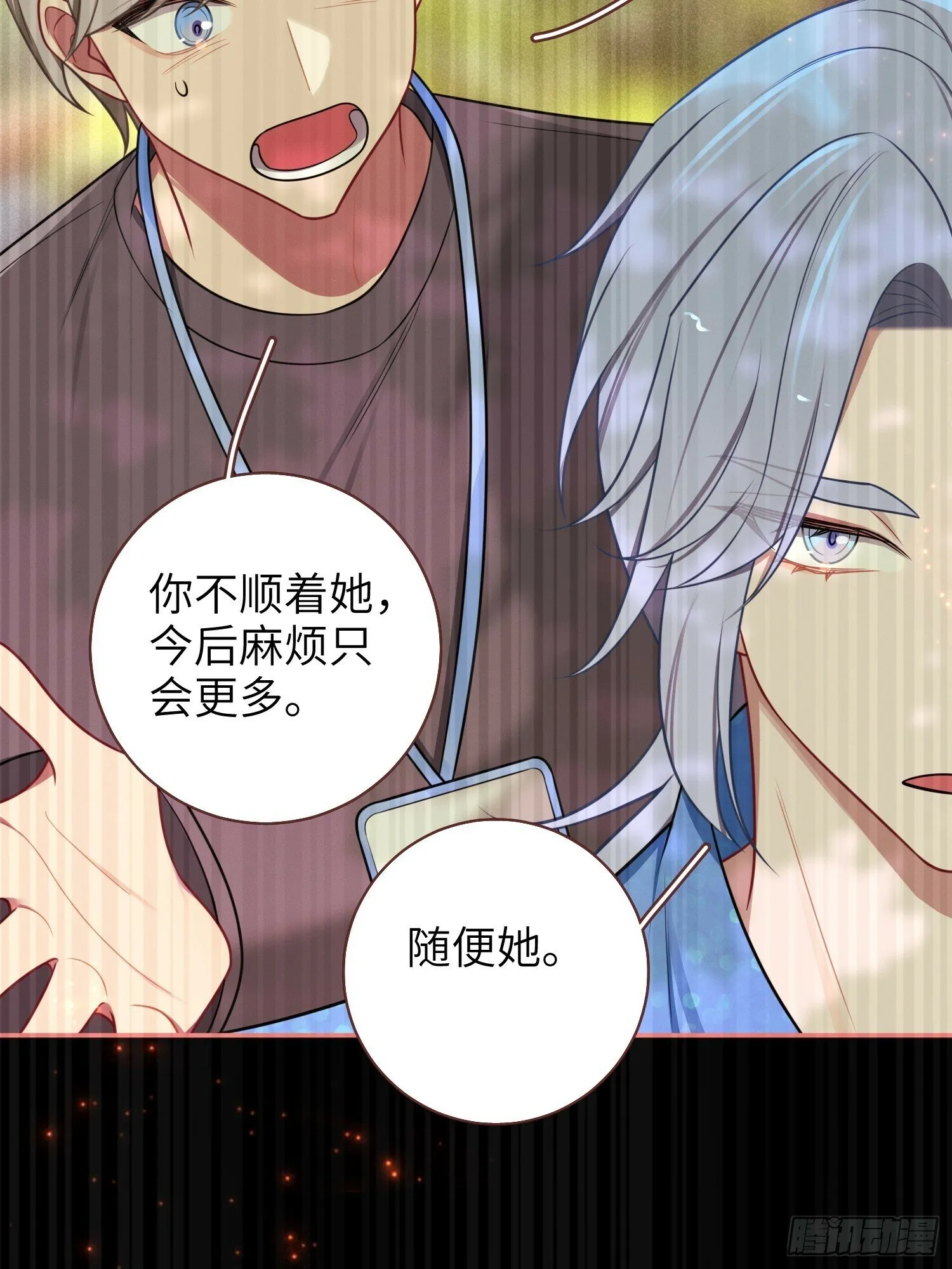 第74话，相反的你 第10页