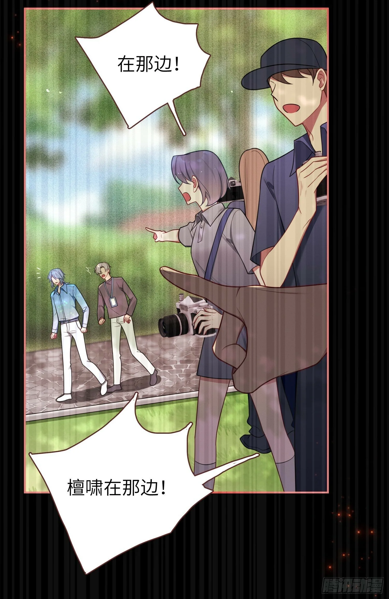 第74话，相反的你 第11页