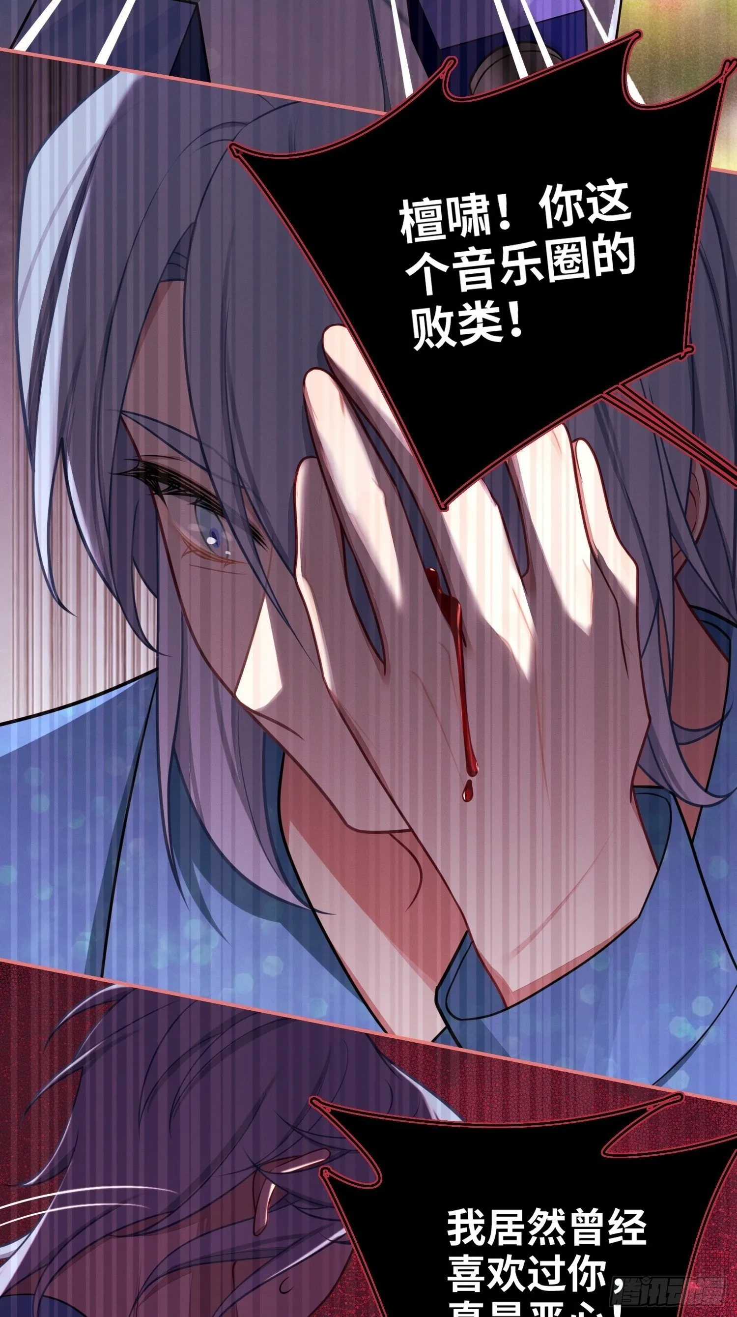 第74话，相反的你 第14页