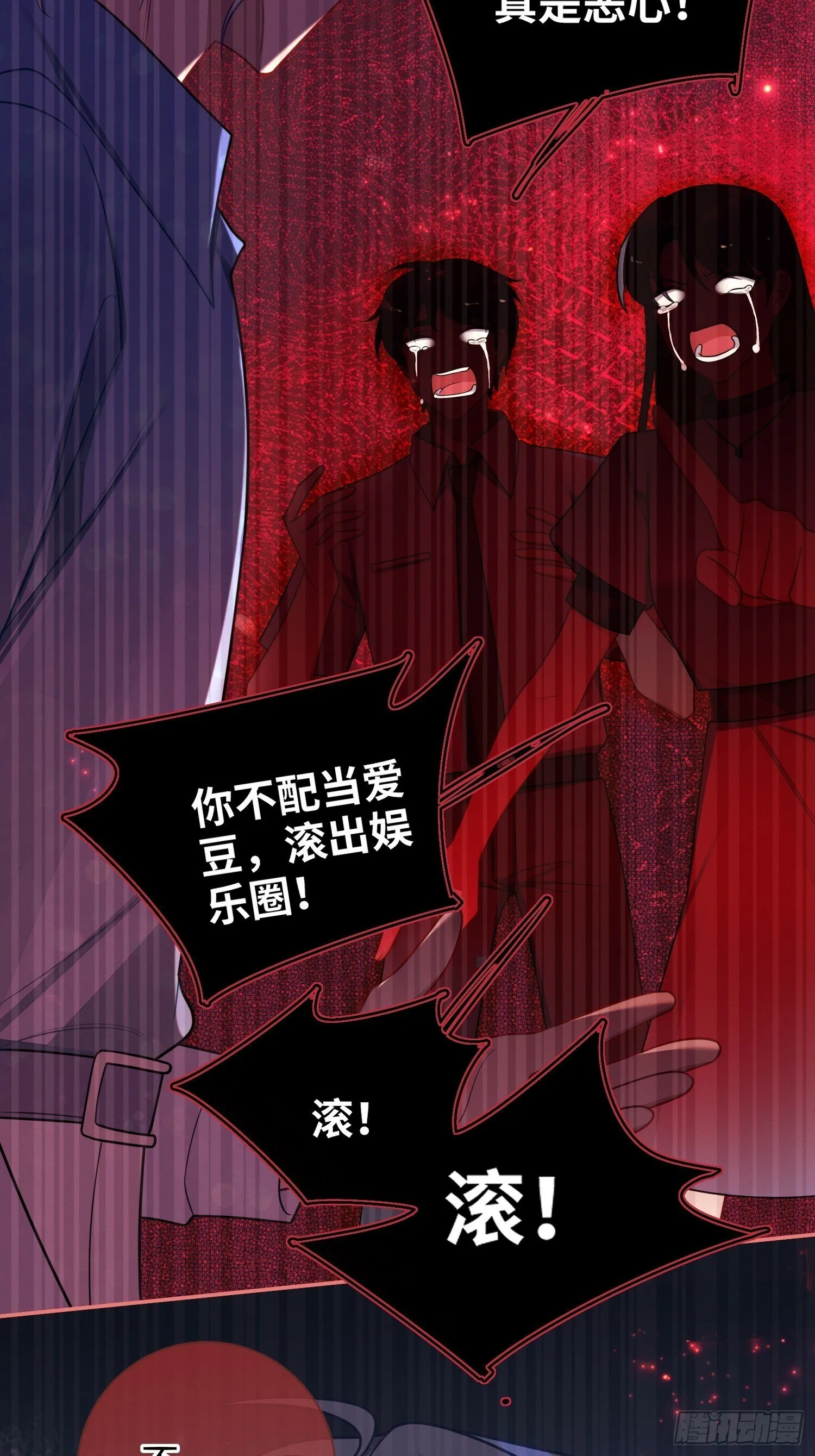 第74话，相反的你 第15页
