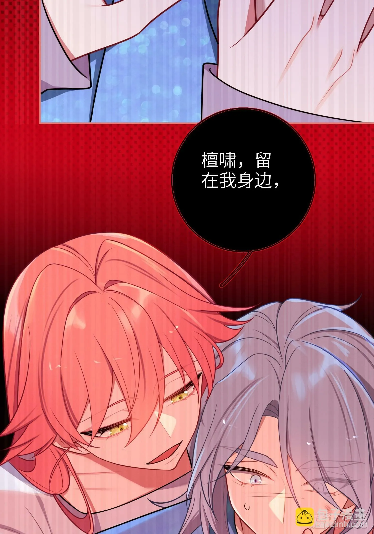 第74话，相反的你 第18页