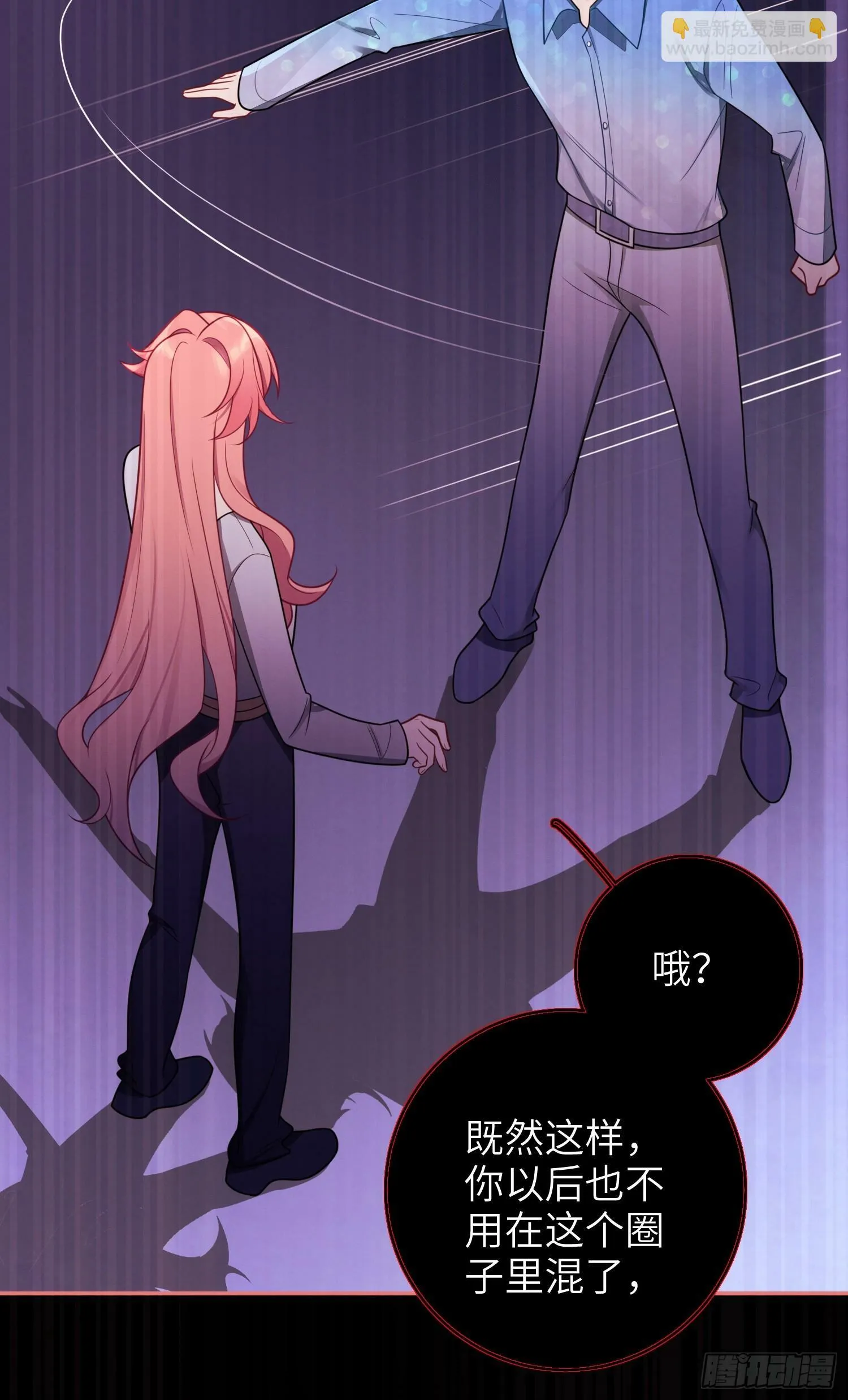 第74话，相反的你 第20页