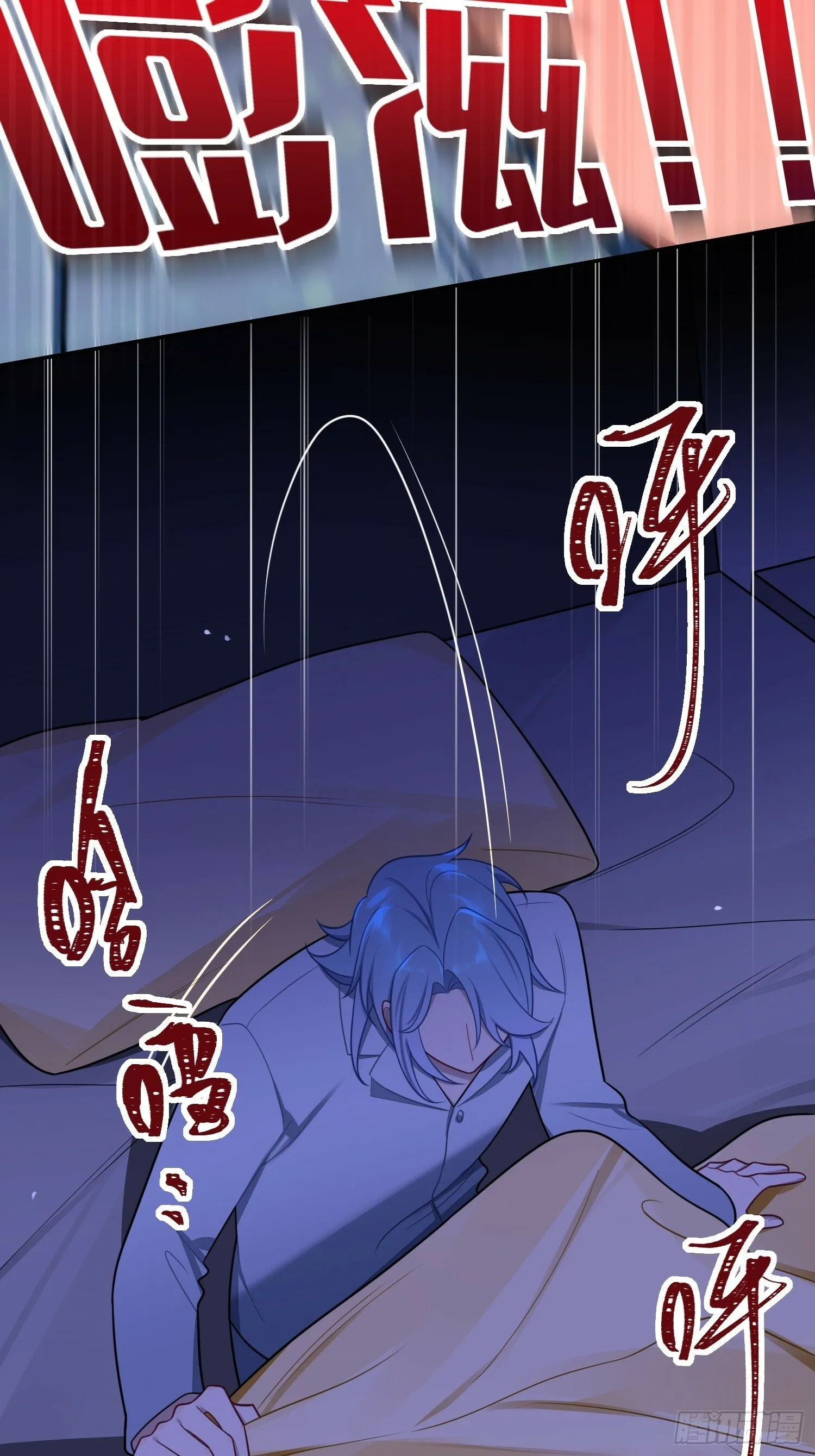 第74话，相反的你 第24页