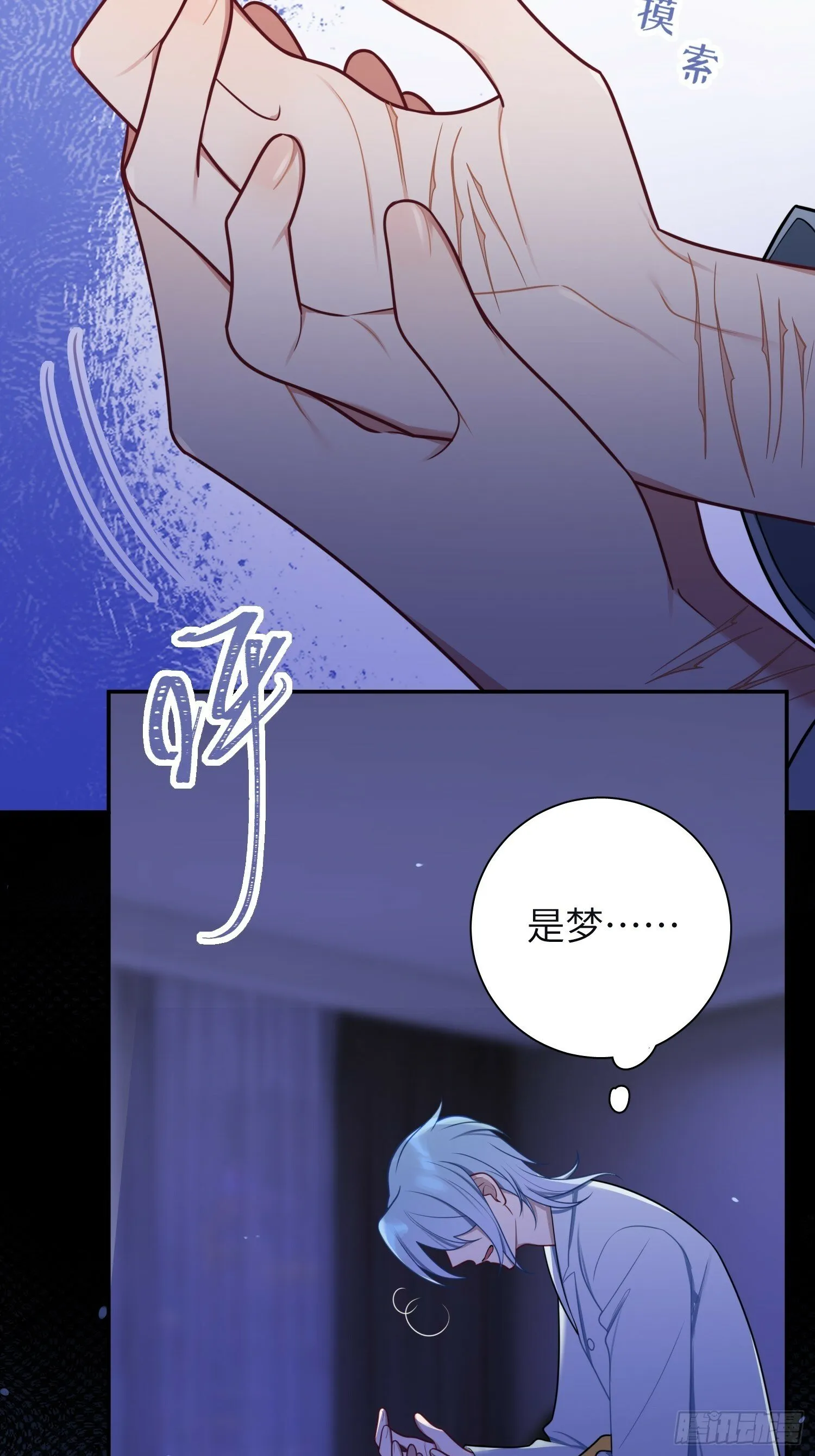 第74话，相反的你 第26页