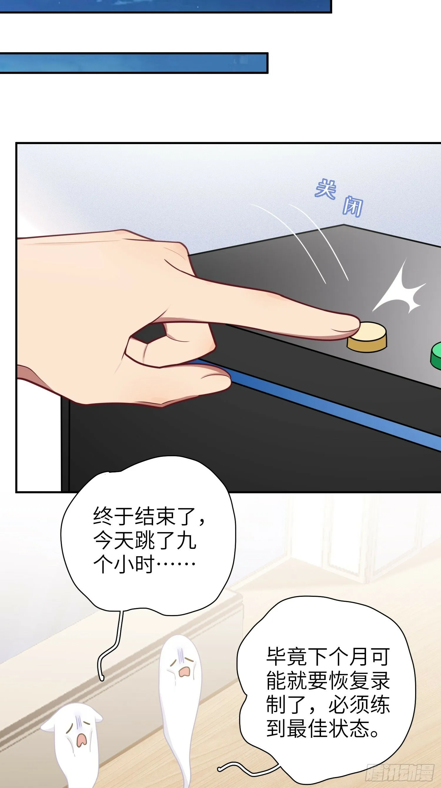 第74话，相反的你 第33页