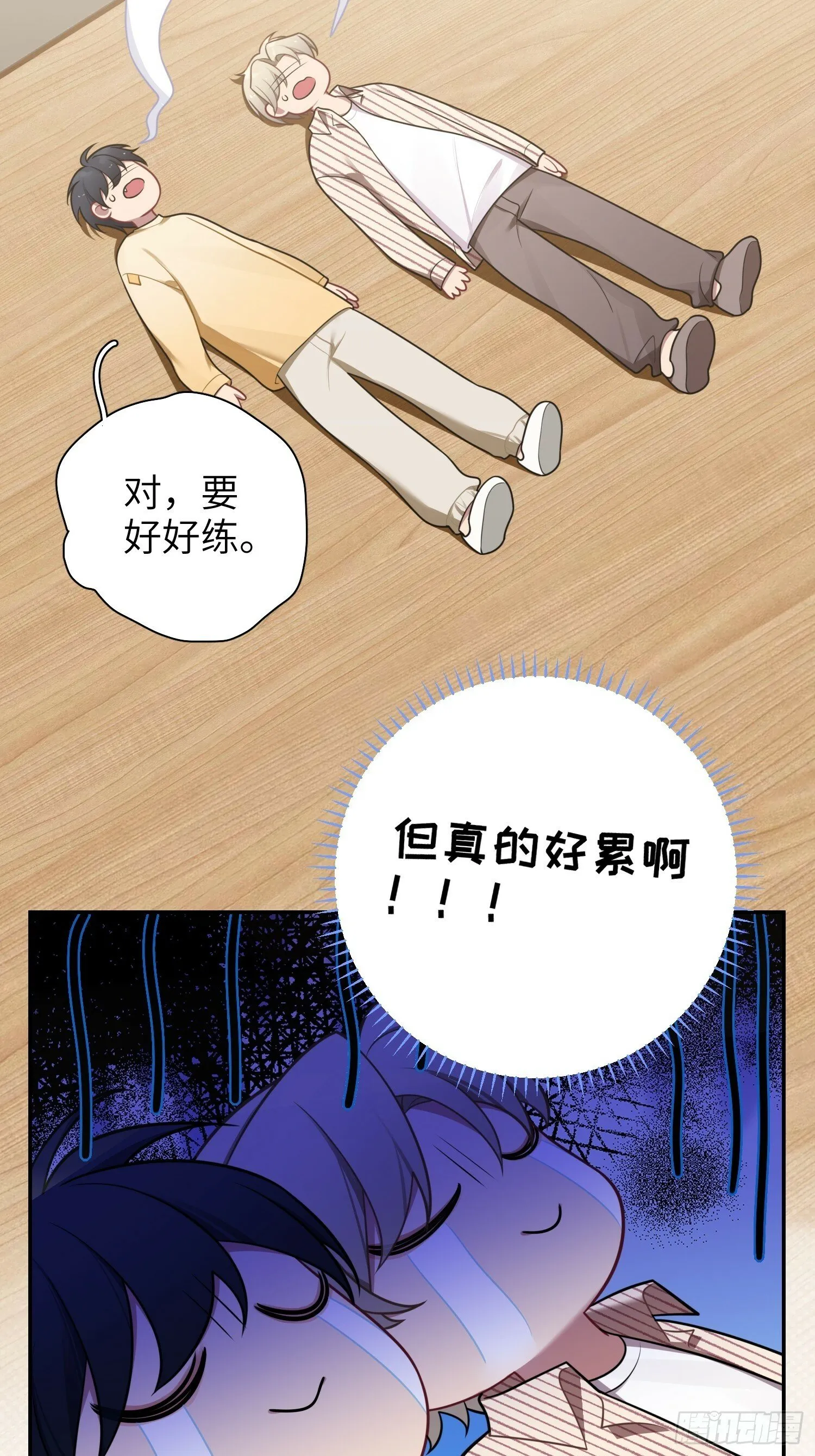 第74话，相反的你 第34页