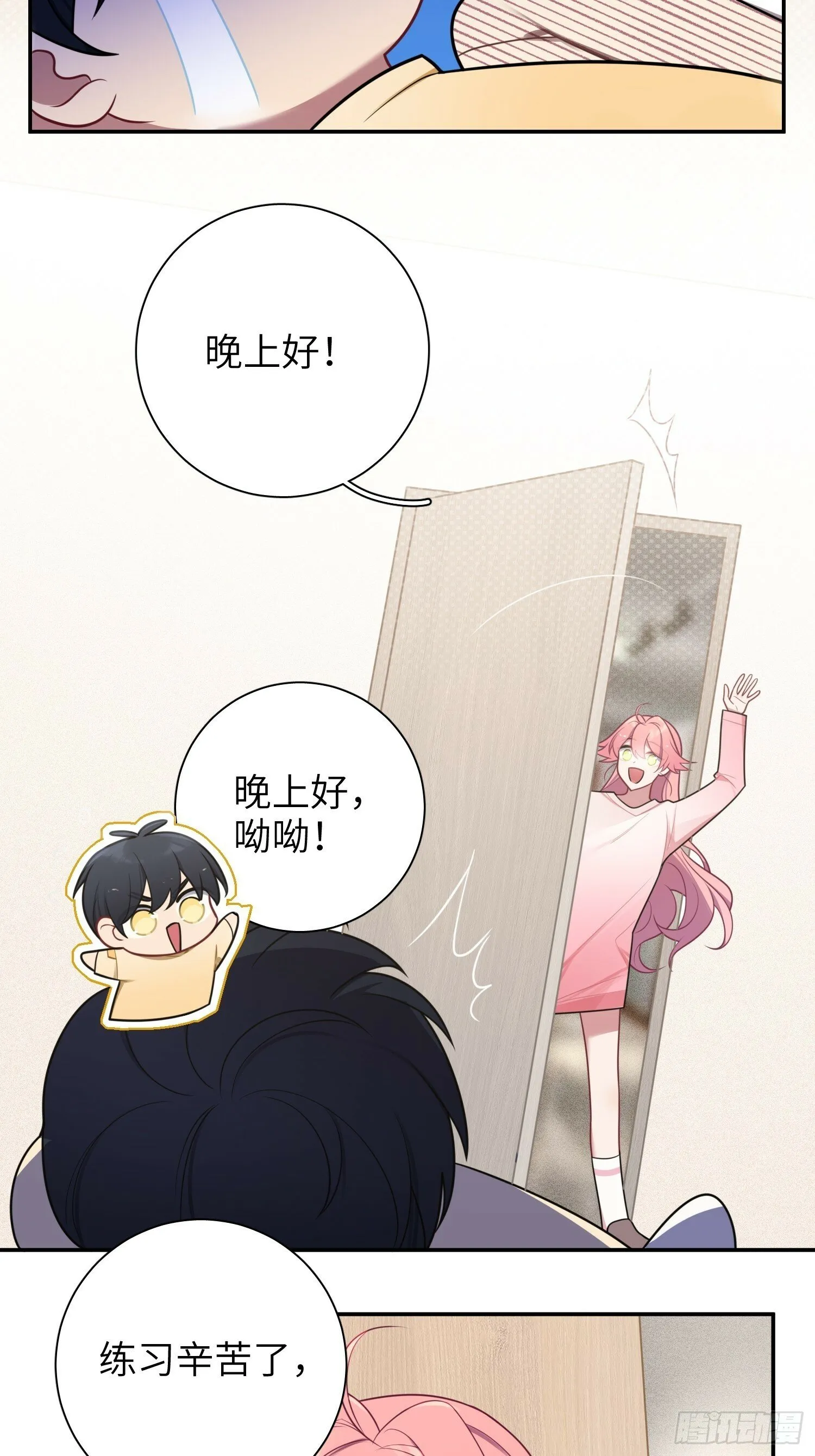 第74话，相反的你 第35页