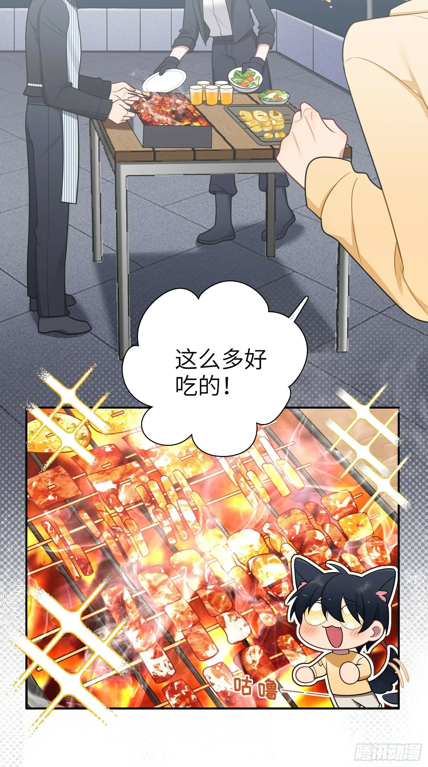 第74话，相反的你 第38页
