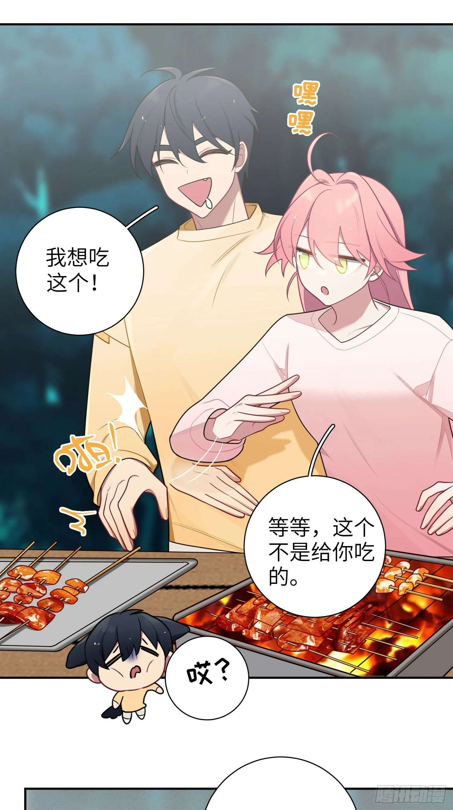 第74话，相反的你 第39页
