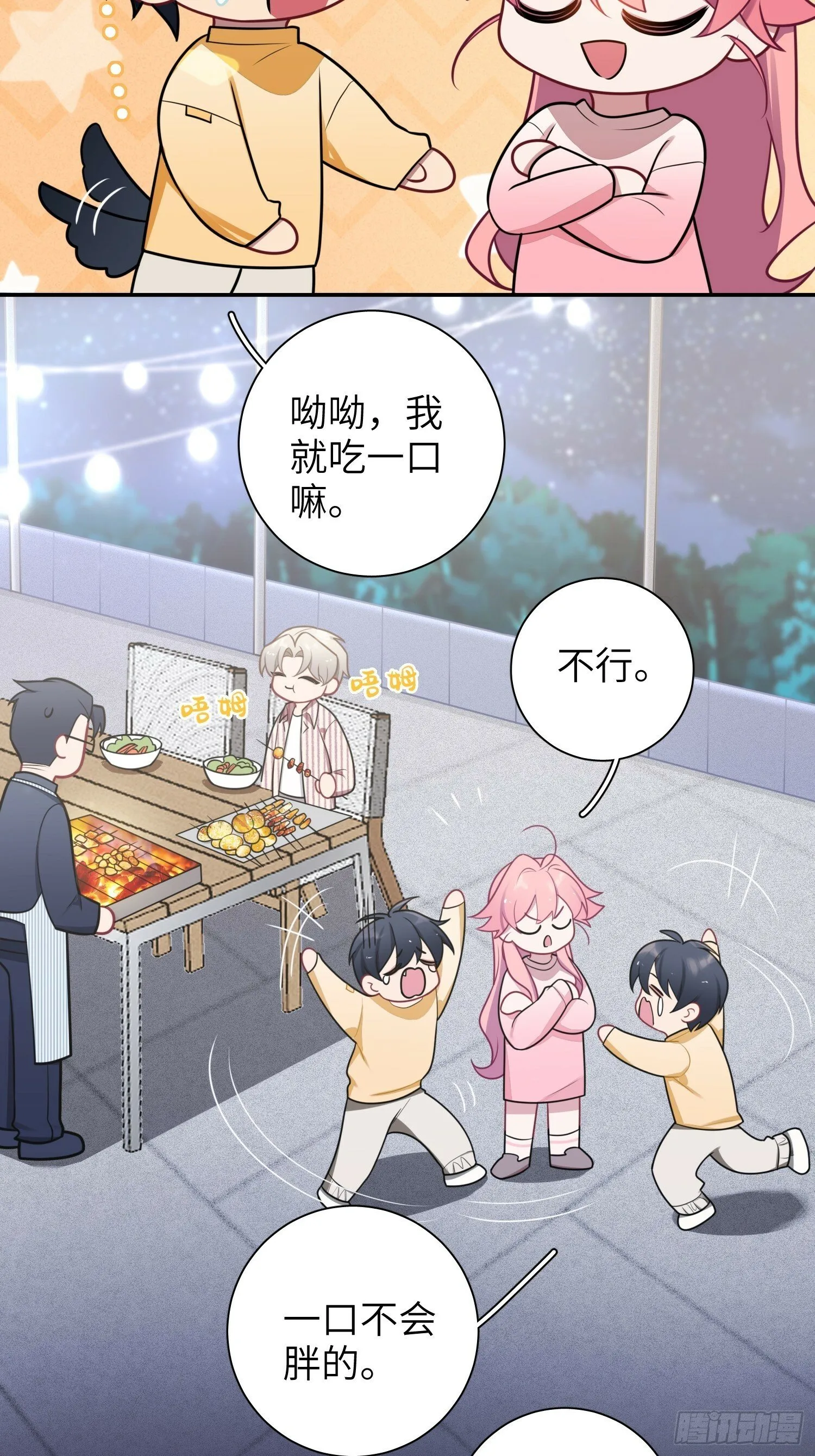 第74话，相反的你 第41页