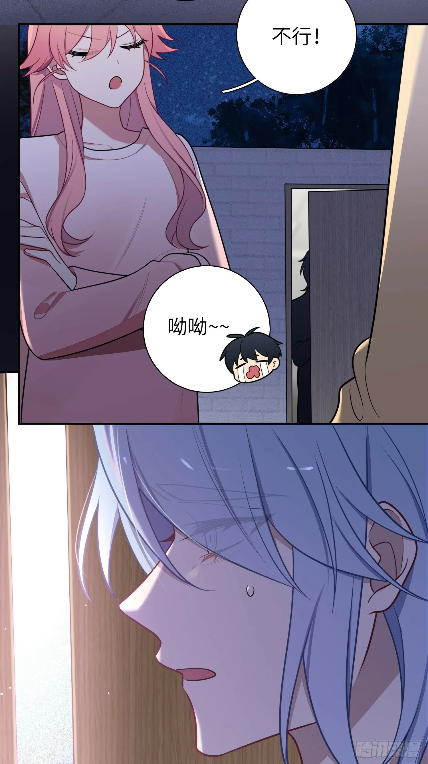 第74话，相反的你 第42页