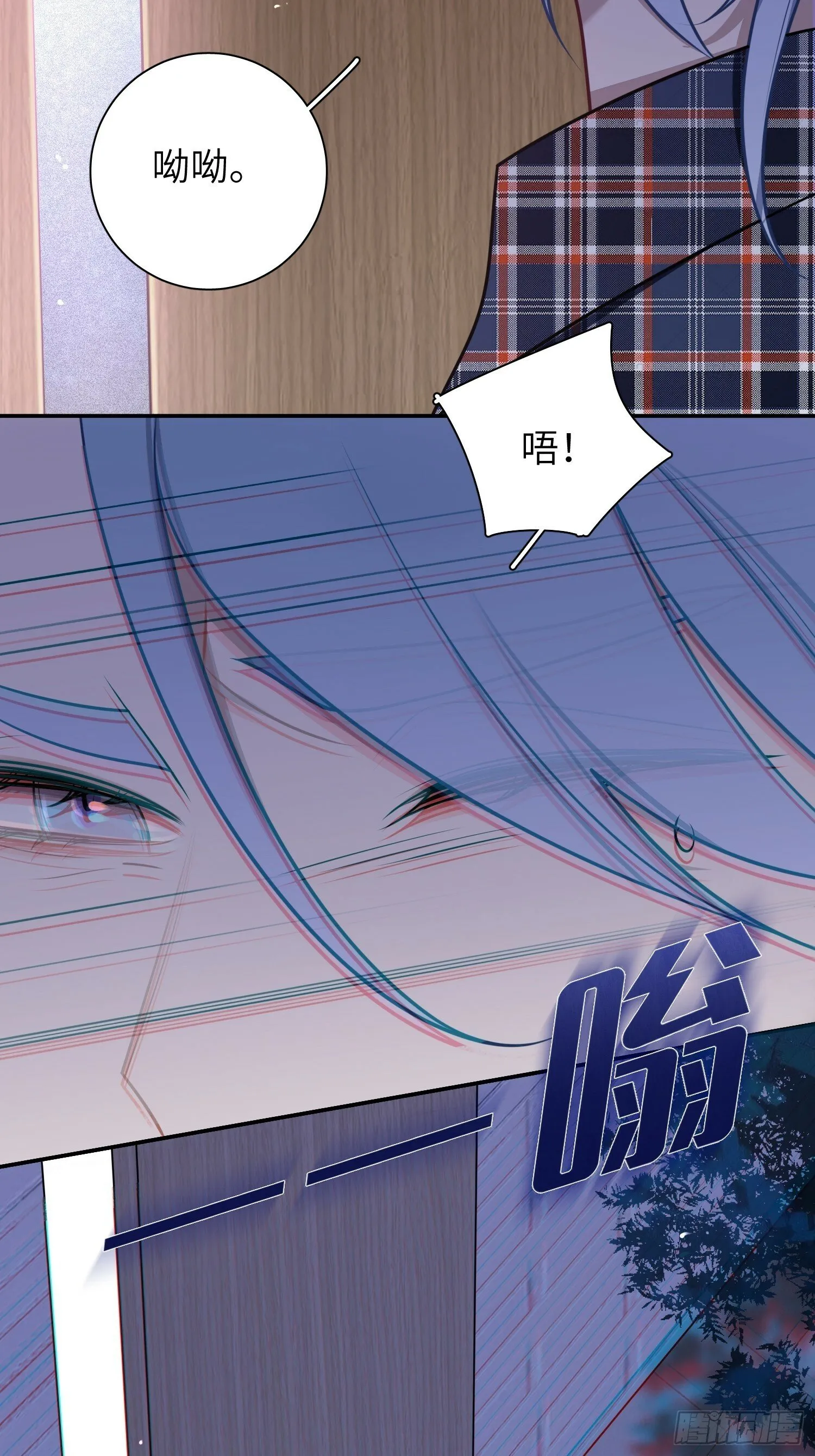 第74话，相反的你 第43页