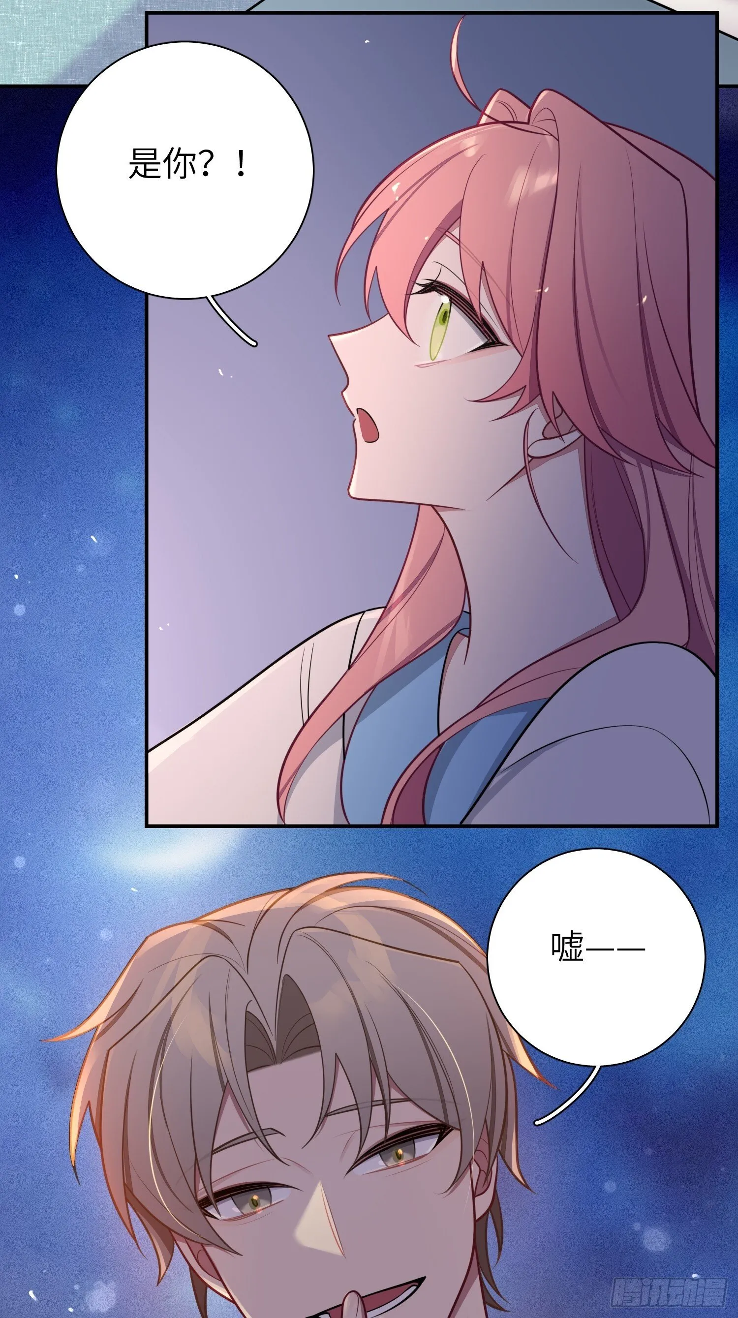 第78话，我们的未来 第4页